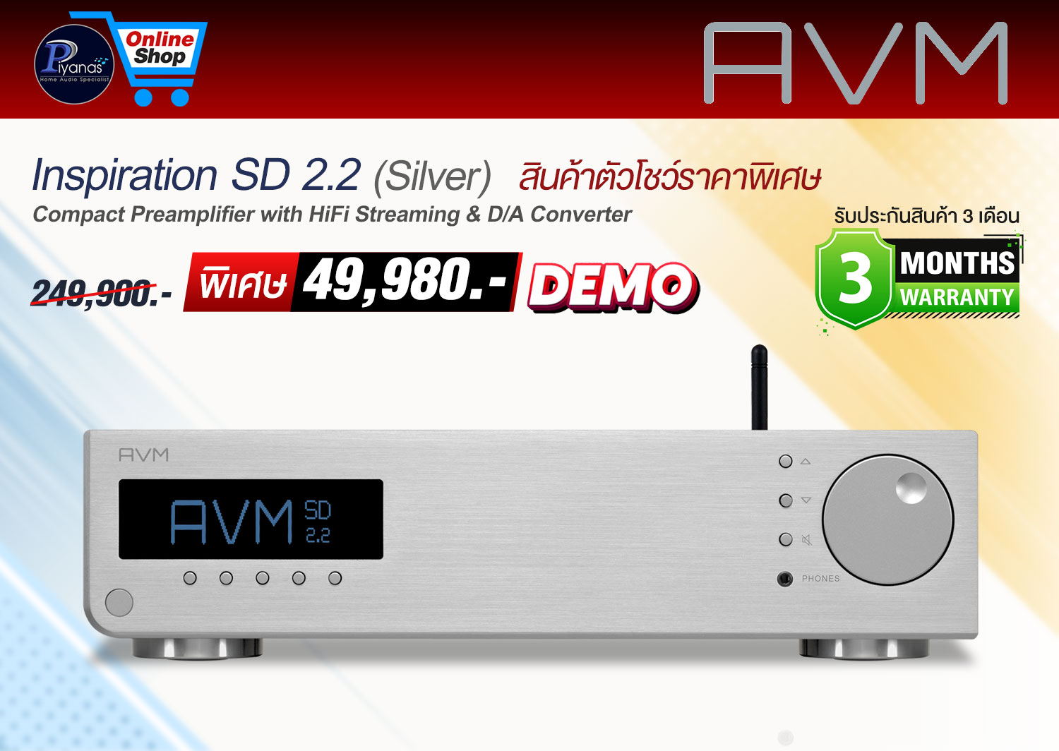 INSPIRATION SD 2.2 (Silver) 
(Demo) สินค้าตัวโชว์ราคาพิเศษ