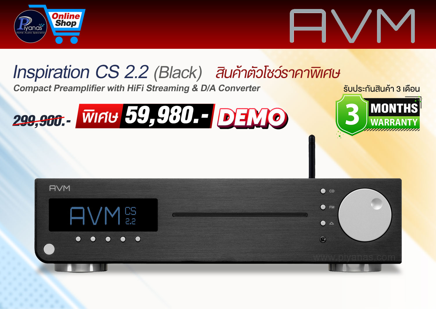 INSPIRATION CS 2.2 (Black) 
(Demo) สินค้าตัวโชว์ราคาพิเศษ