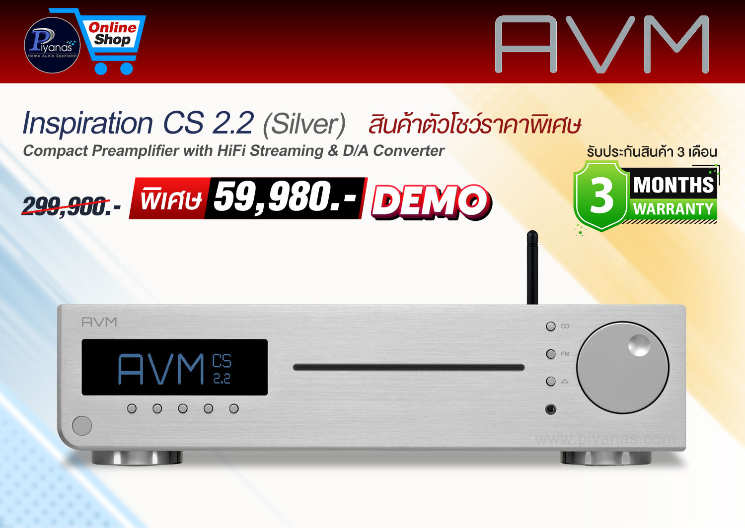 INSPIRATION CS 2.2 (Silver) 
 (Demo) สินค้าตัวโชว์ราคาพิเศษ