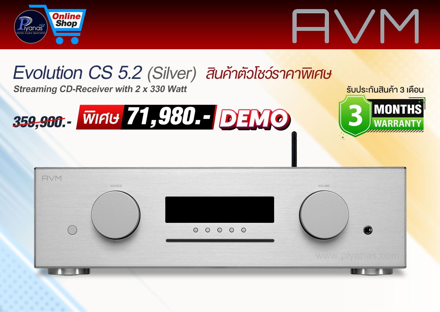 EVOLUTION CS 5.2 (Silver) 
(Demo) สินค้าตัวโชว์ราคาพิเศษ