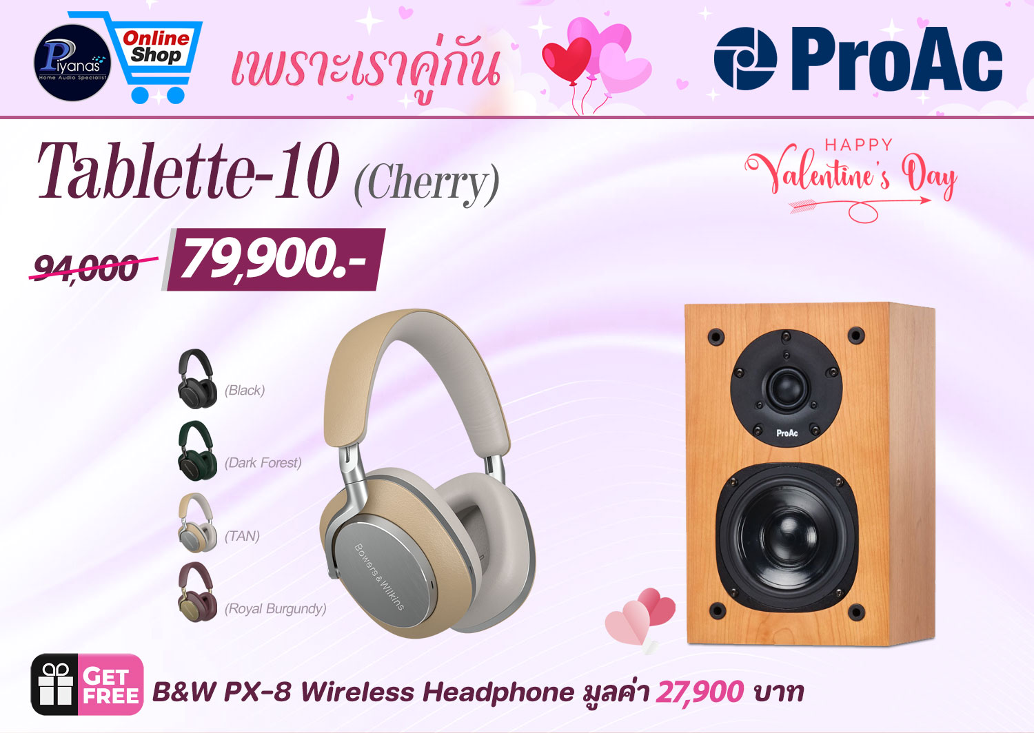 Tablette-10 (Cherry)