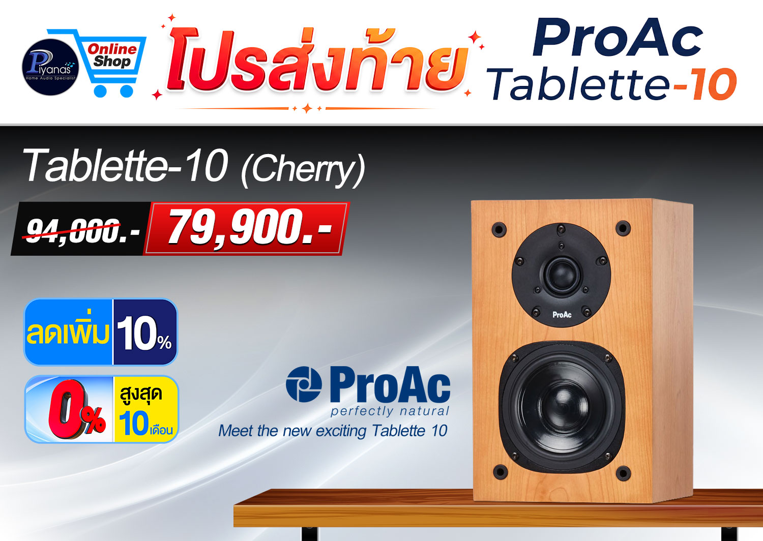 Tablette-10 (Cherry)