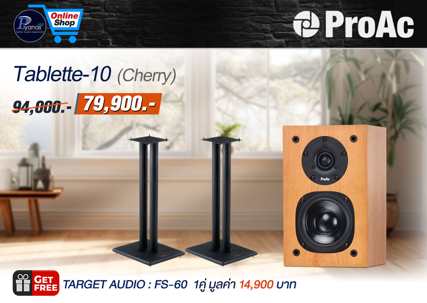 TABLETTE-10 (Cherry)