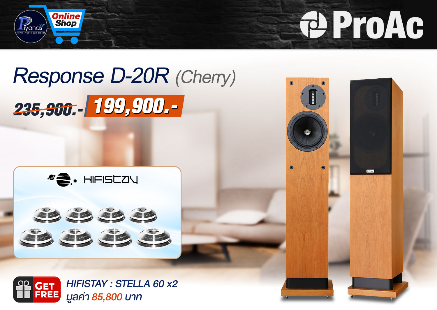 Response D-20R (Cherry)
