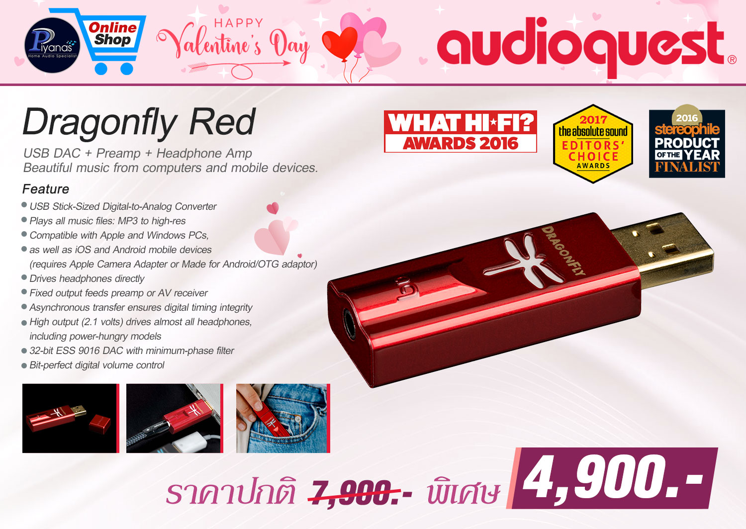 DragonFly DAC RED