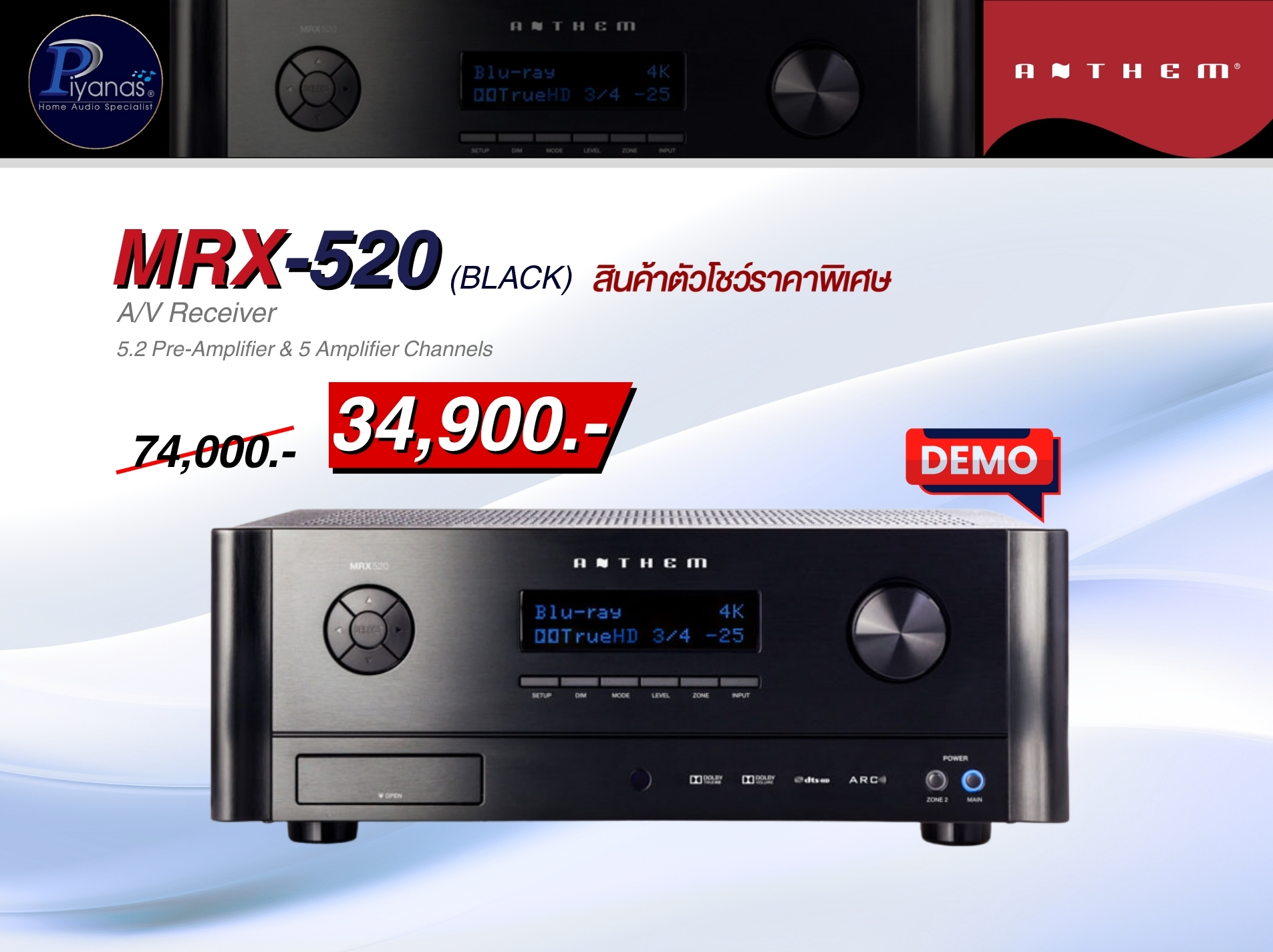 MRX-520 
(Demo) สินค้าตัวโชว์ราคาพิเศษ