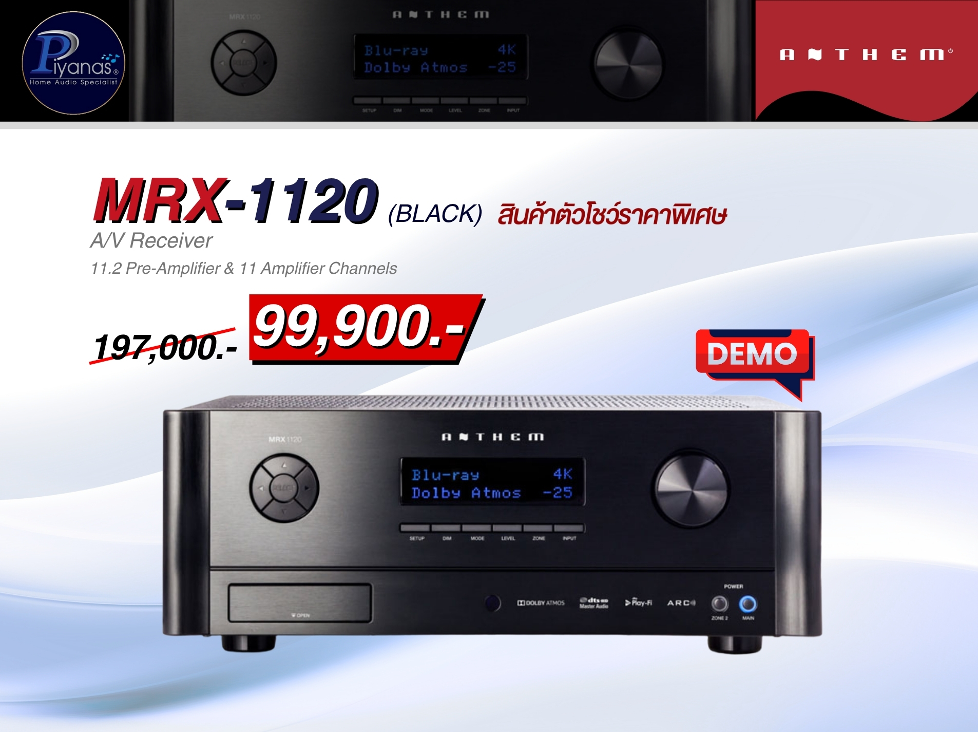 MRX-1120 
(DEMO) สินค้าตัวโชว์ราคาพิเศษ