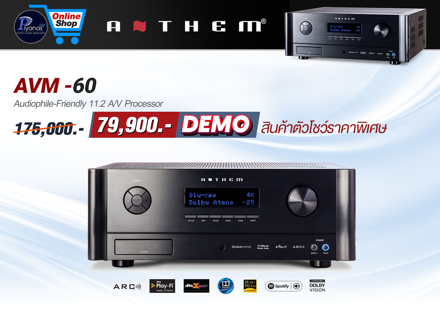 AVM 60 
(Demo) สินค้าตัวโชว์ราคาพิเศษ