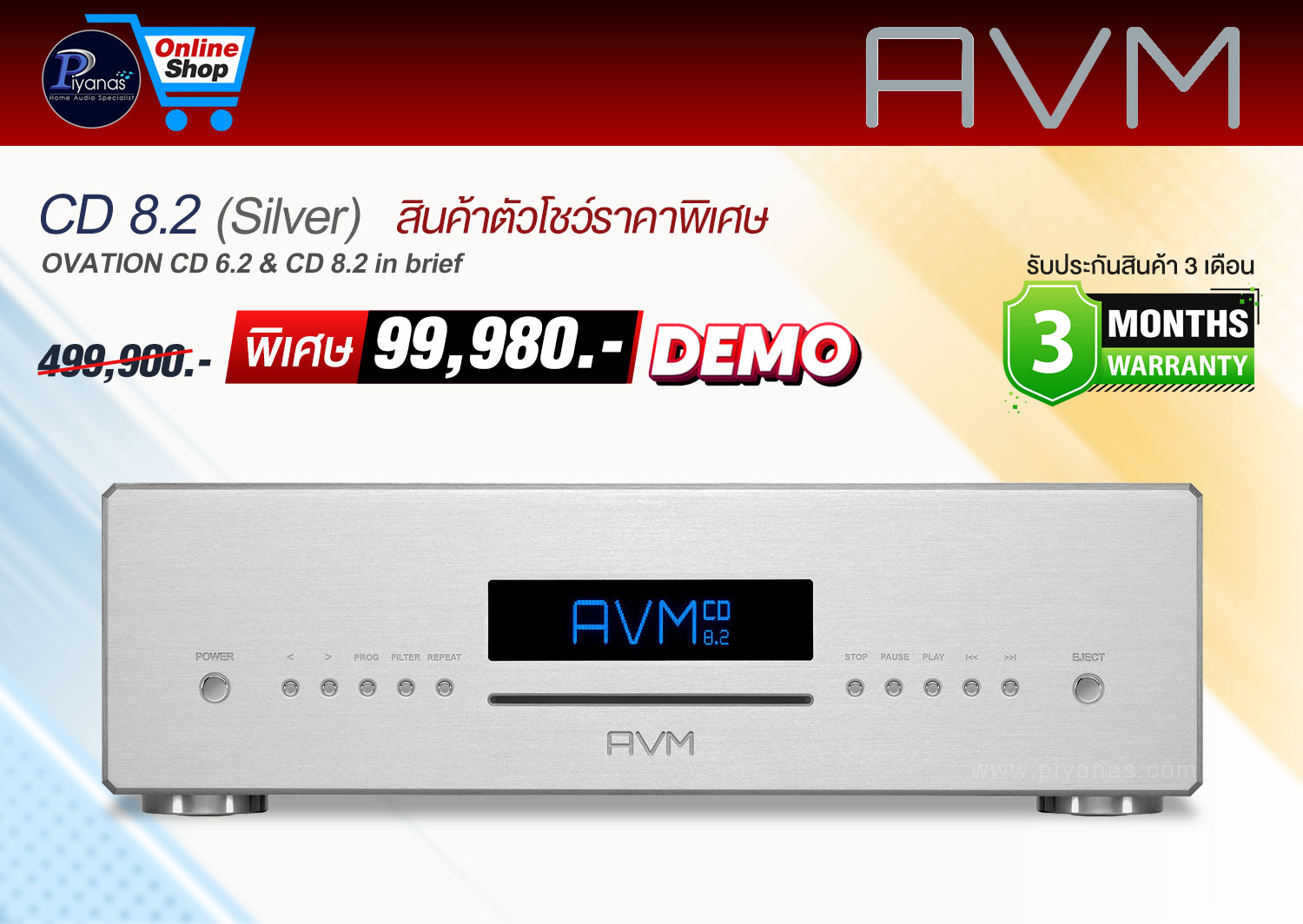 CD 8.2 (Silver)
(Demo) สินค้าตัวโชว์ราคาพิเศษ