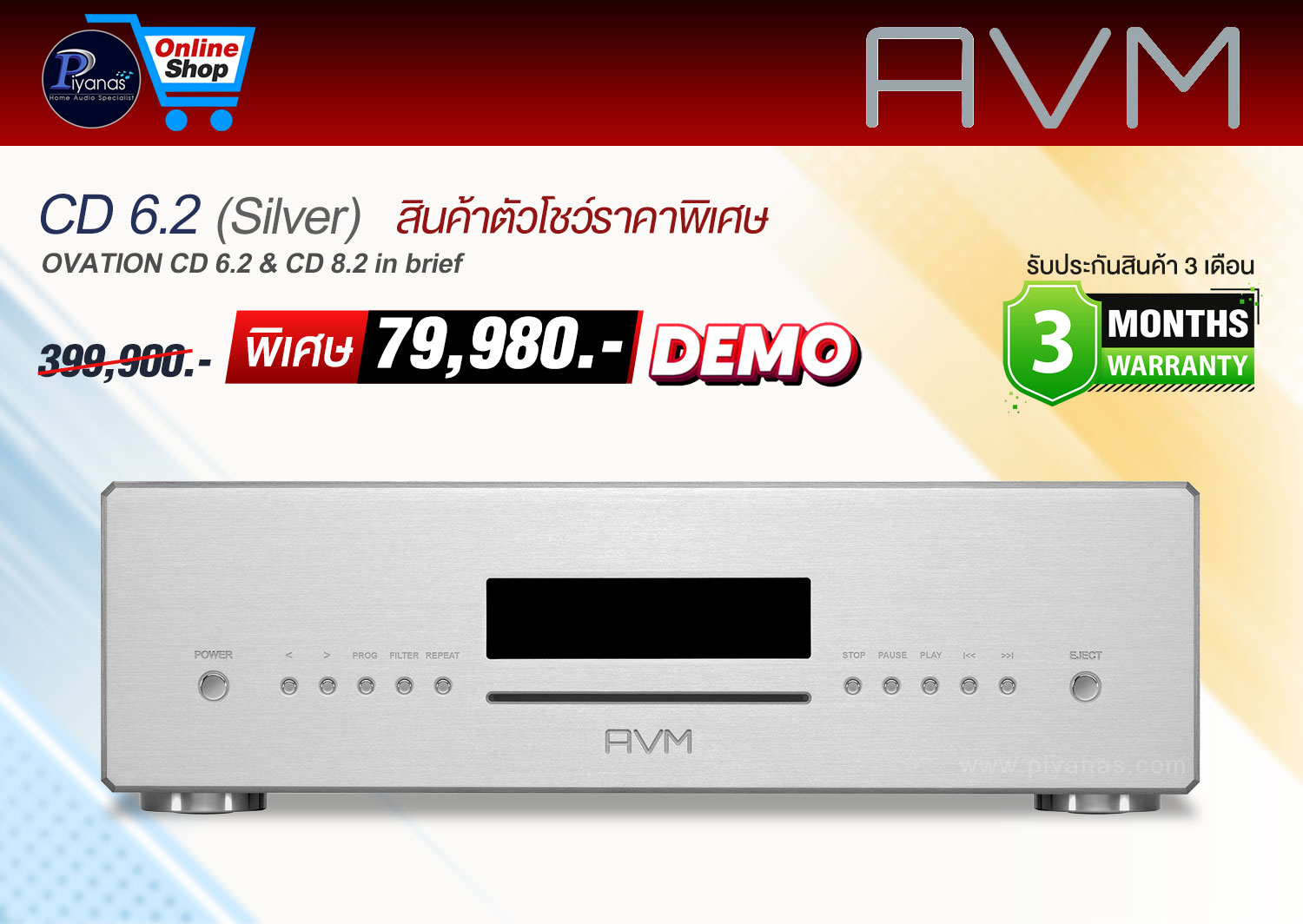 CD 6.2 (Silver)
(Demo) สินค้าตัวโชว์ราคาพิเศษ