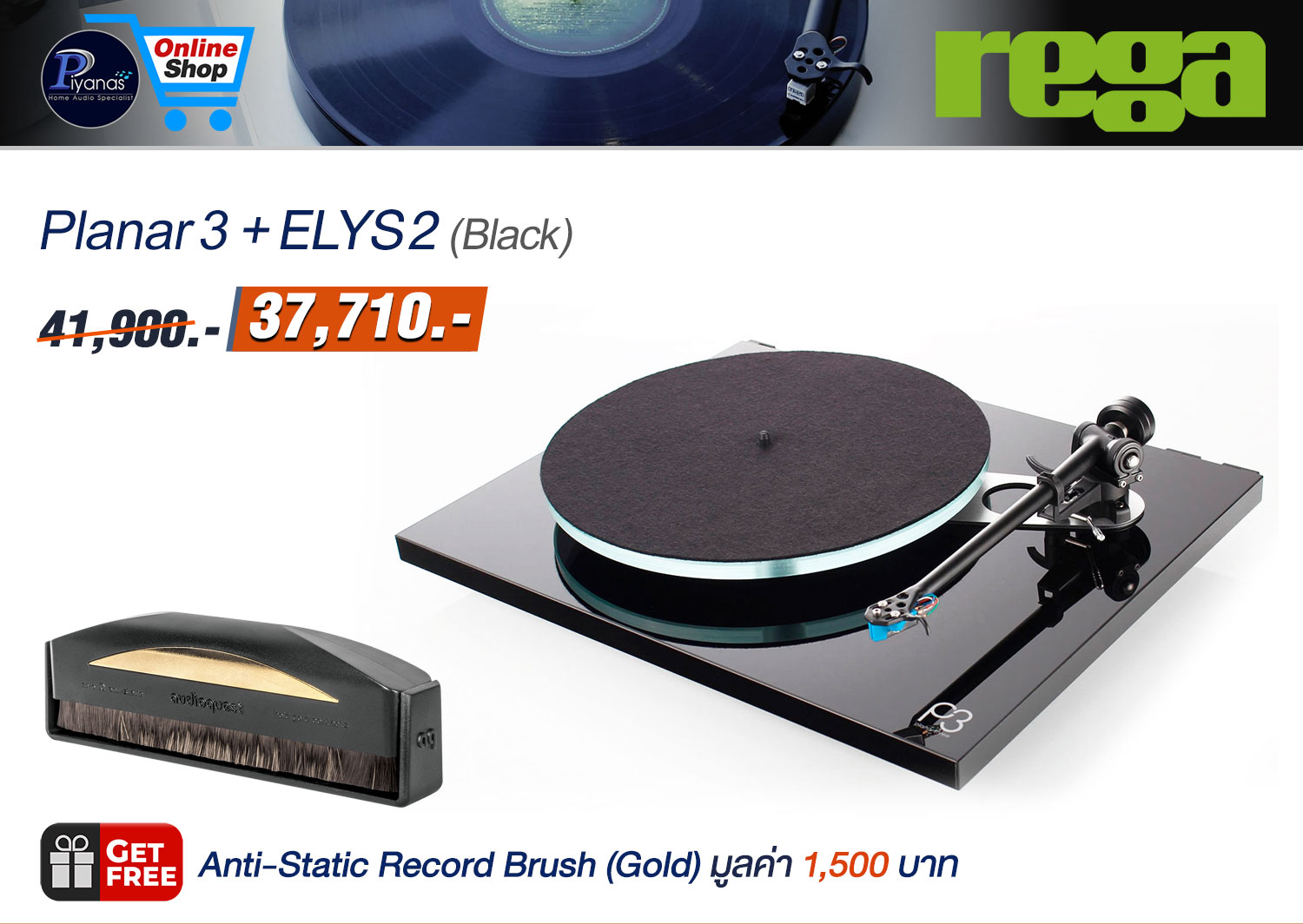 PLANAR 3 + Elys2 (Black)