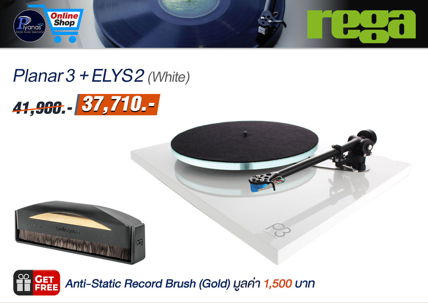 PLANAR 3 + Elys2 (White)