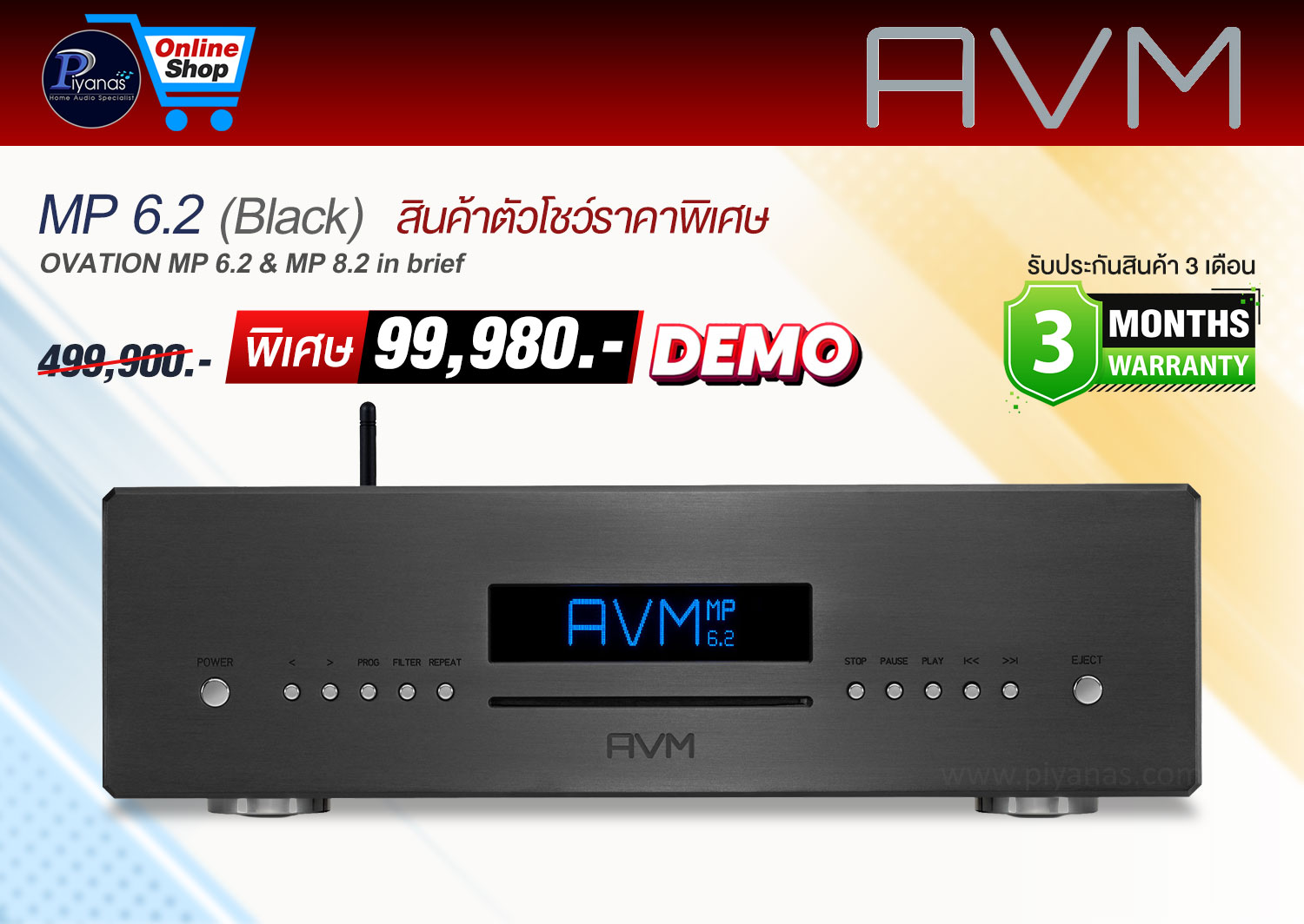 MP 6.2 (Black)
(Demo) สินค้าตัวโชว์ราคาพิเศษ