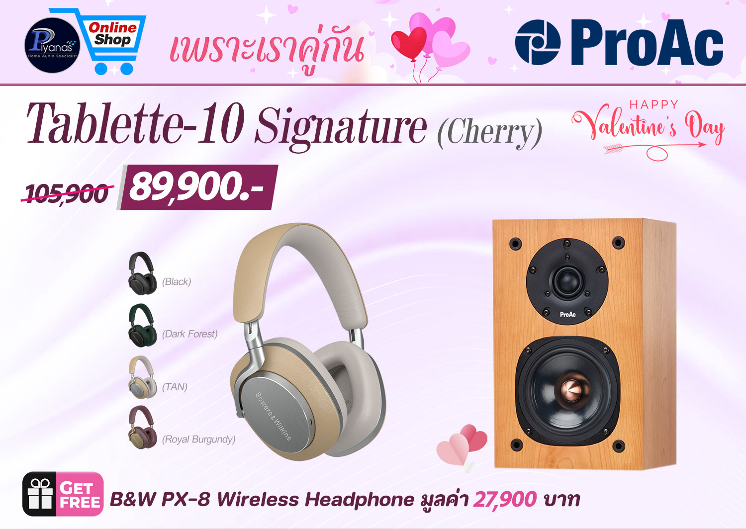 Tablette-10 Signature (Cherry)