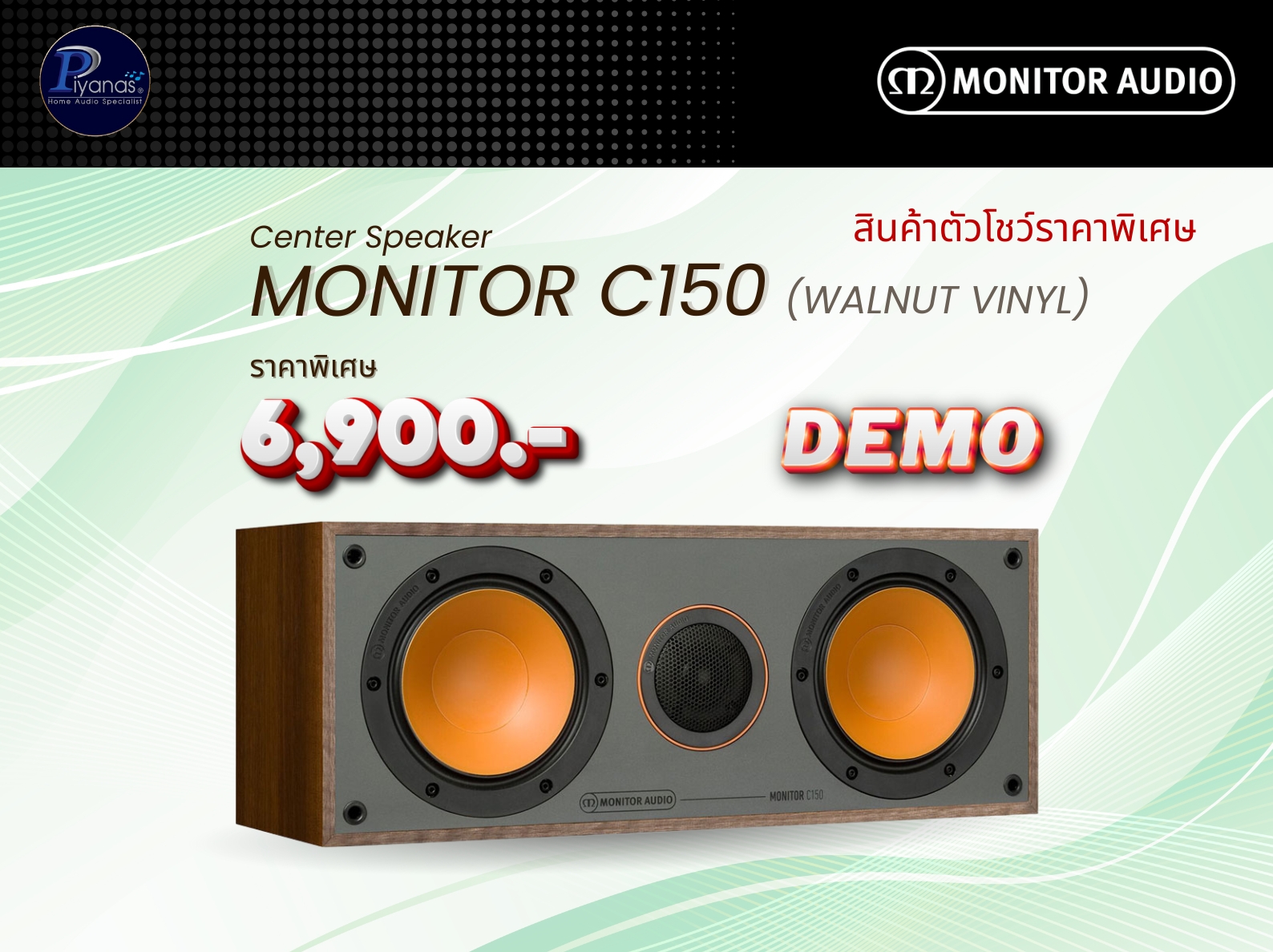 Monitor C150 (Walnut Vinyl)
(Demo) สินค้าตัวโชว์ราคาพิเศษ