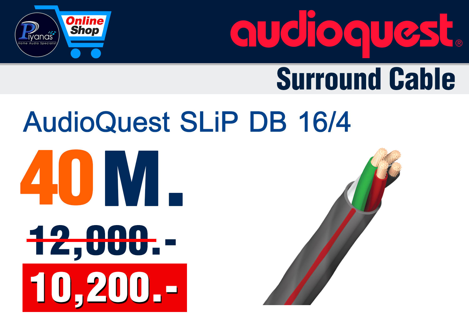 SLiP DB 16/4 (40M.)