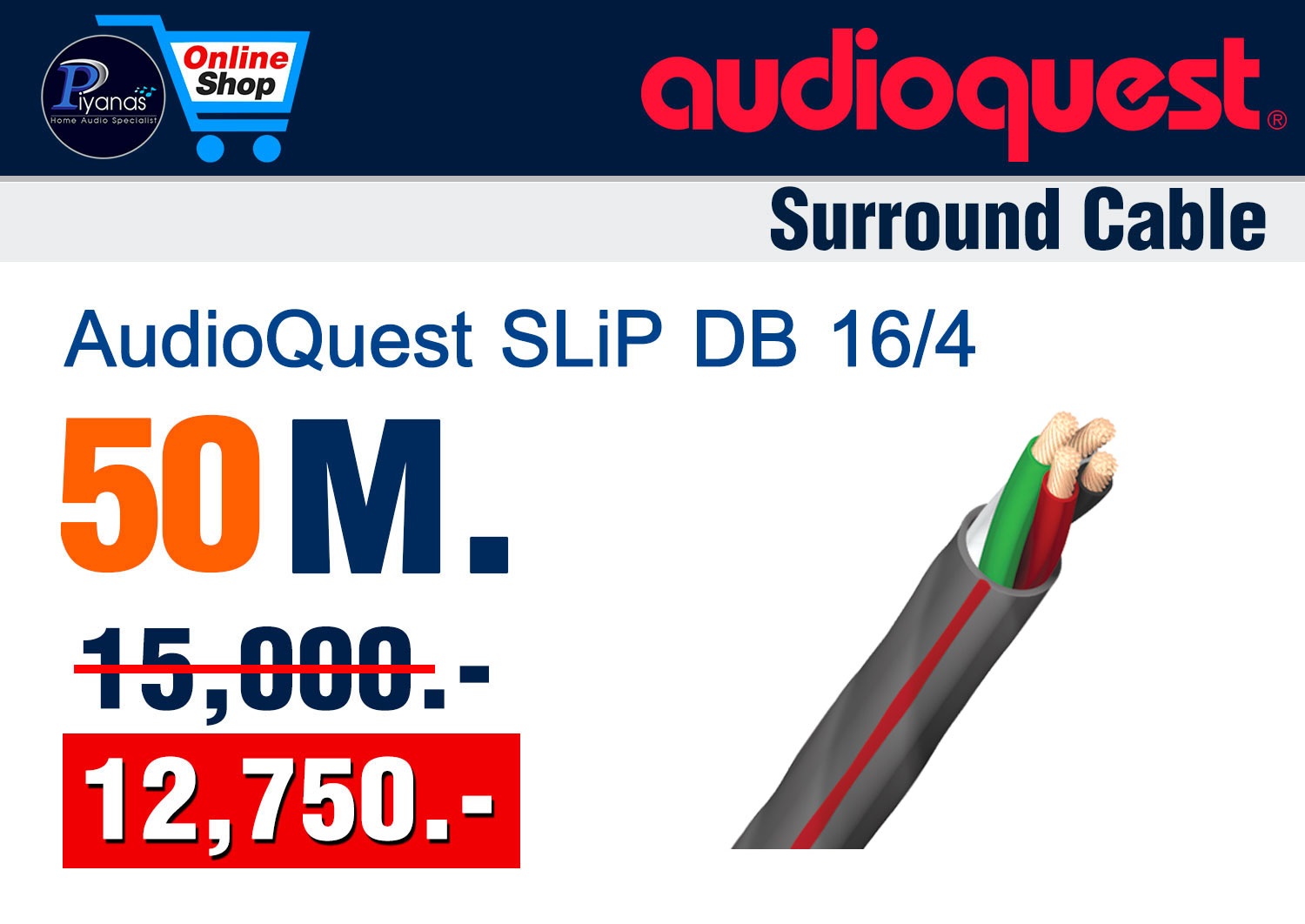 SLiP DB 16/4 (50M.)