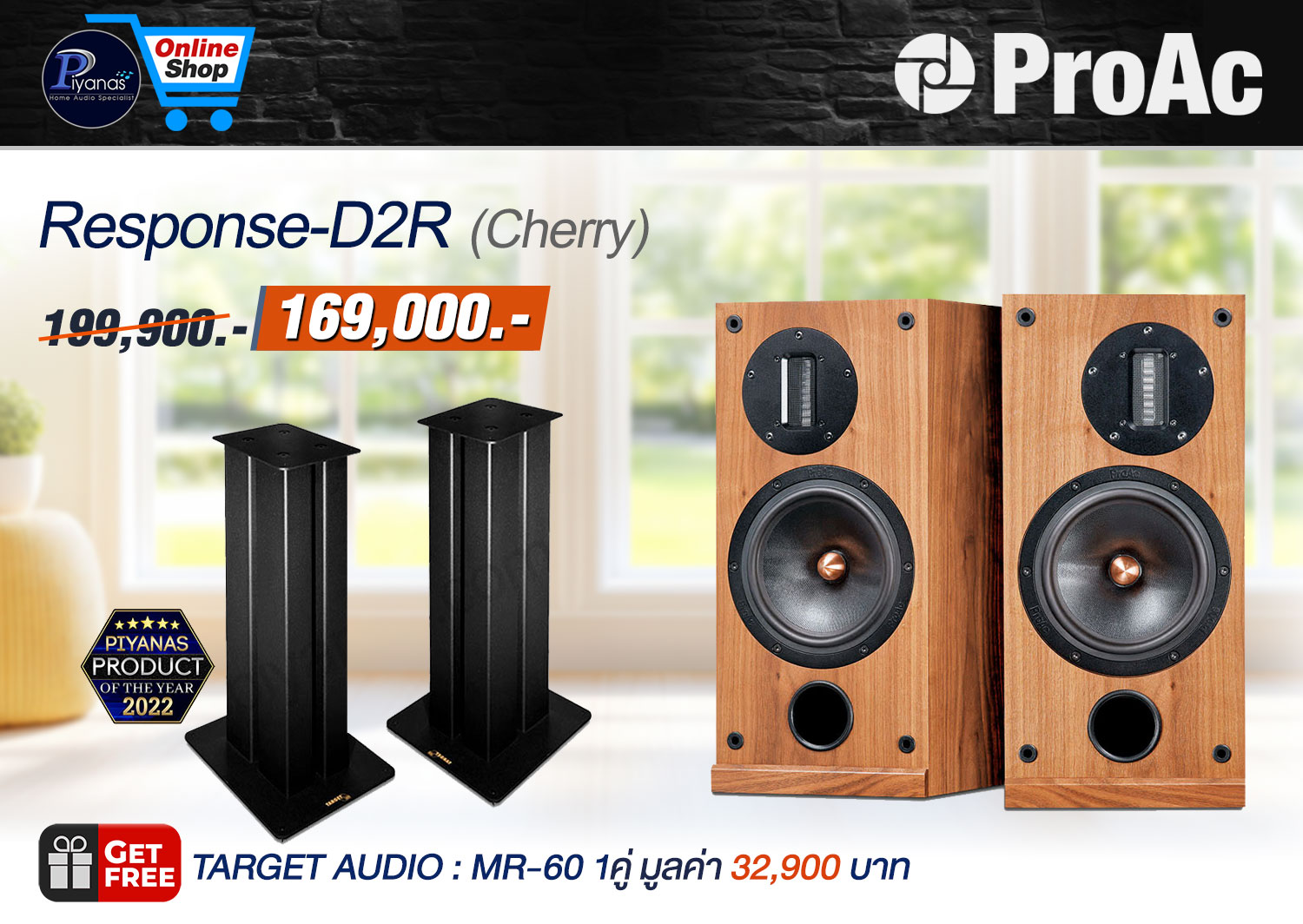 Response-D2R (Cherry)