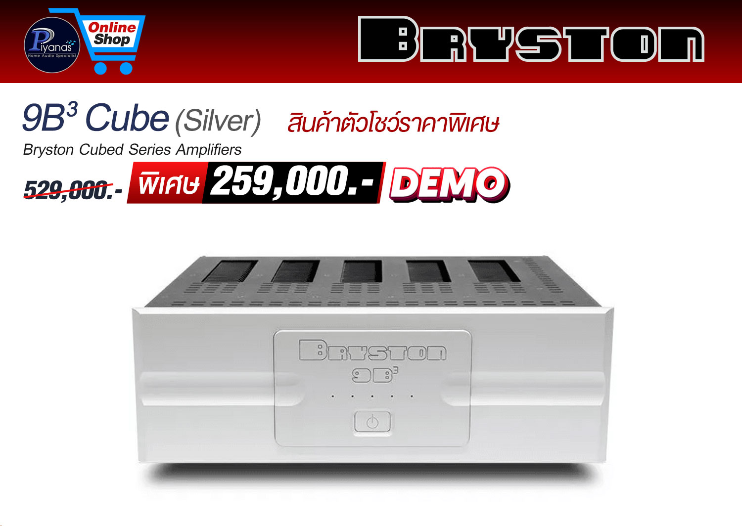 9B³ Cube (Silver)
(Demo) สินค้าตัวโชว์ราคาพิเศษ