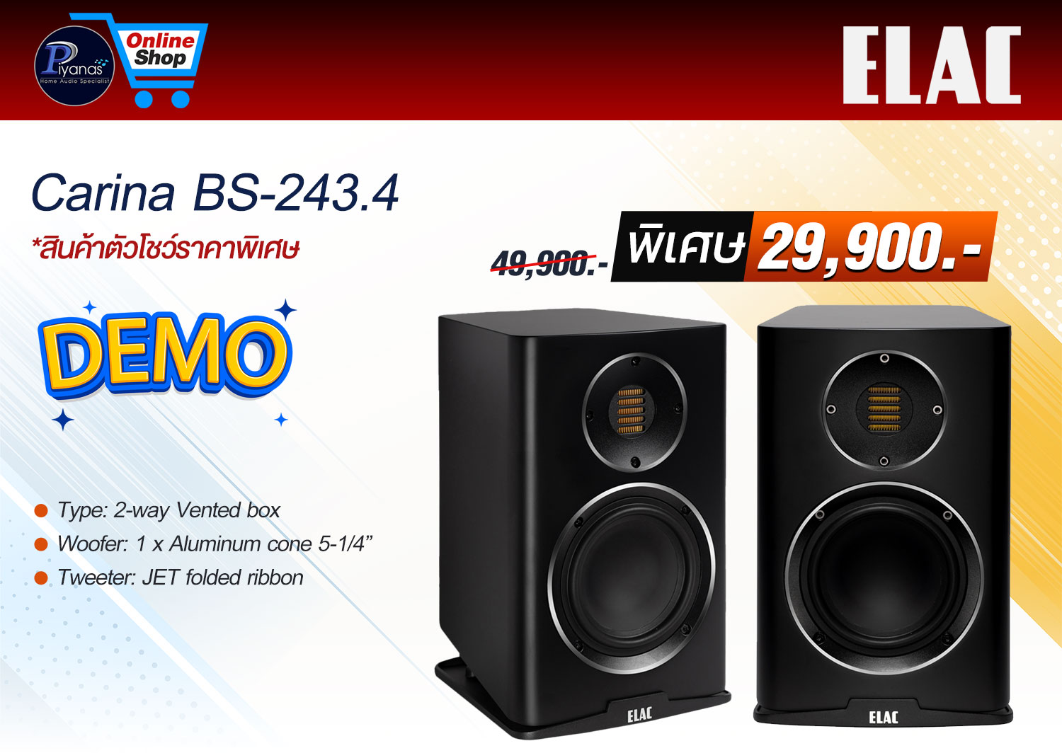 Carina BS-243.4 (Satin Black)