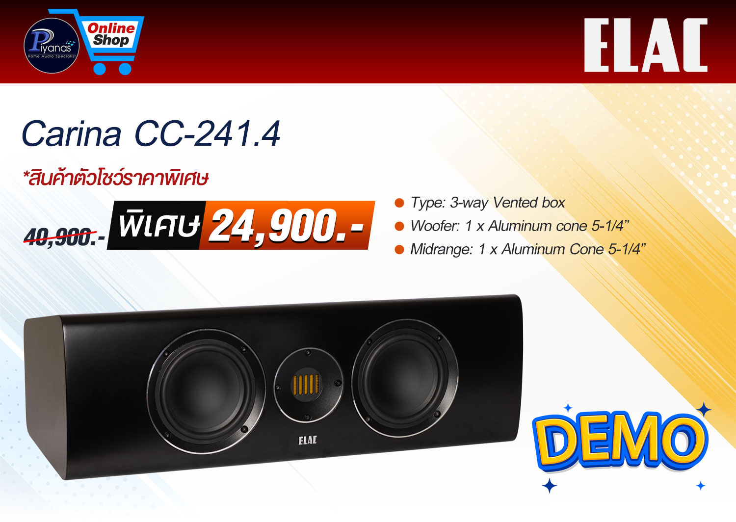 Carina CC-241.4 (Satin Black)