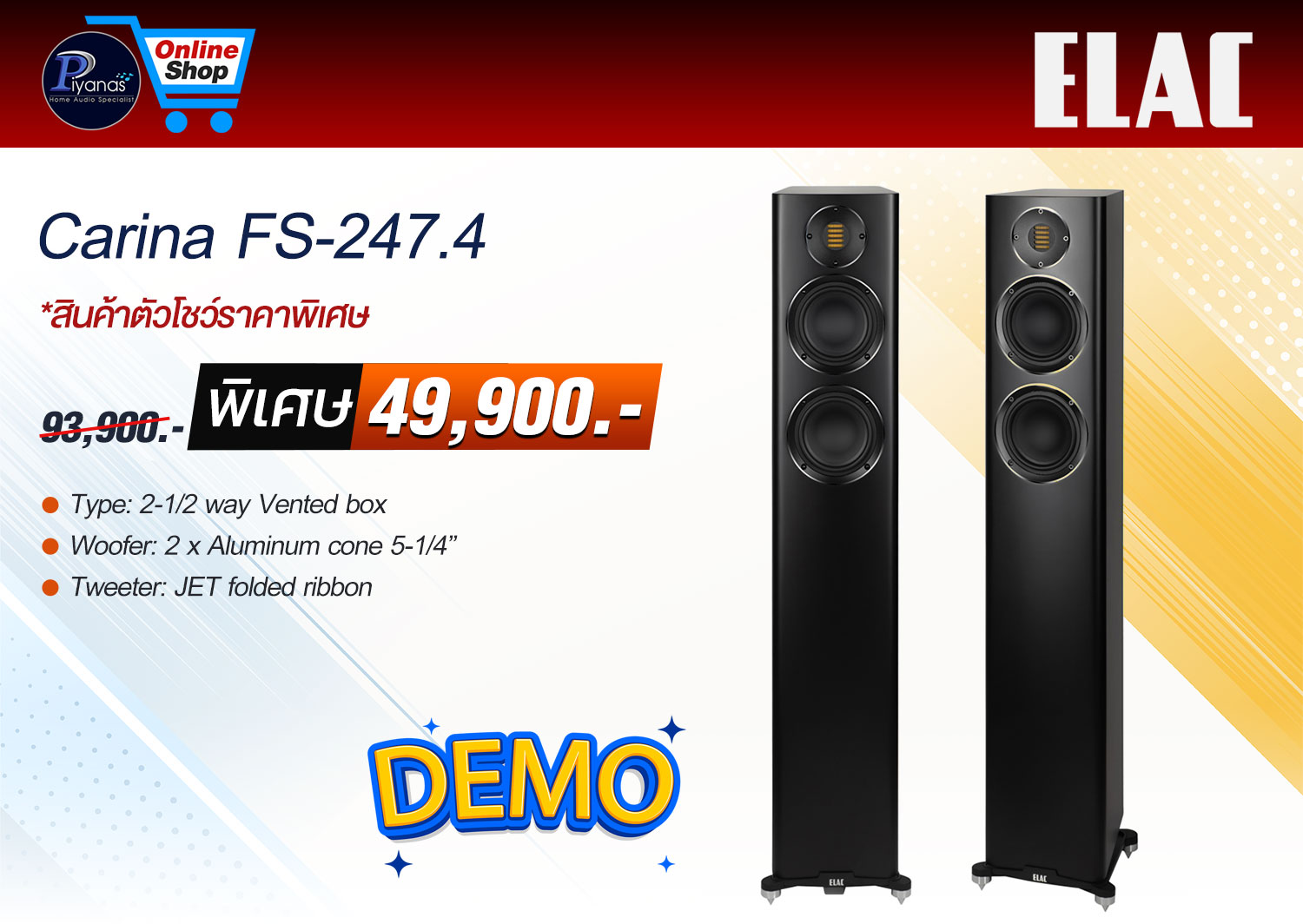Carina FS-247.4 (Satin Black)