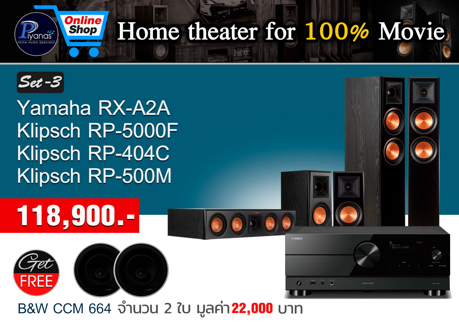 Home theater for 100% Movie # 3