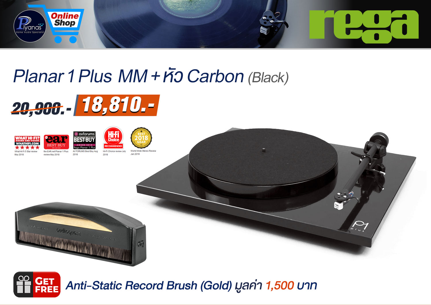 PLANAR 1 Plus Mm + หัว Carbon (Black)