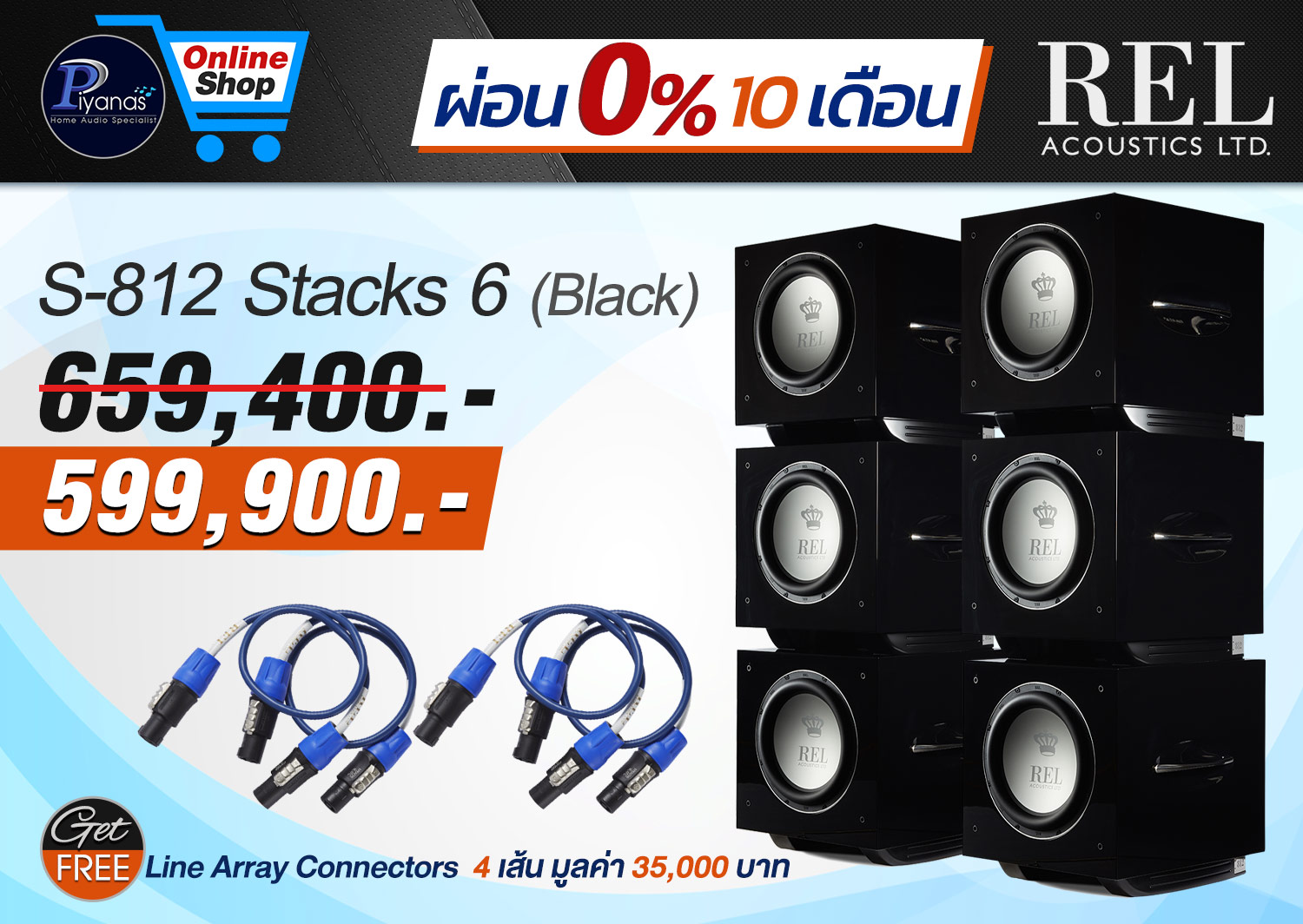 S-812 Stacks 6 ลูก