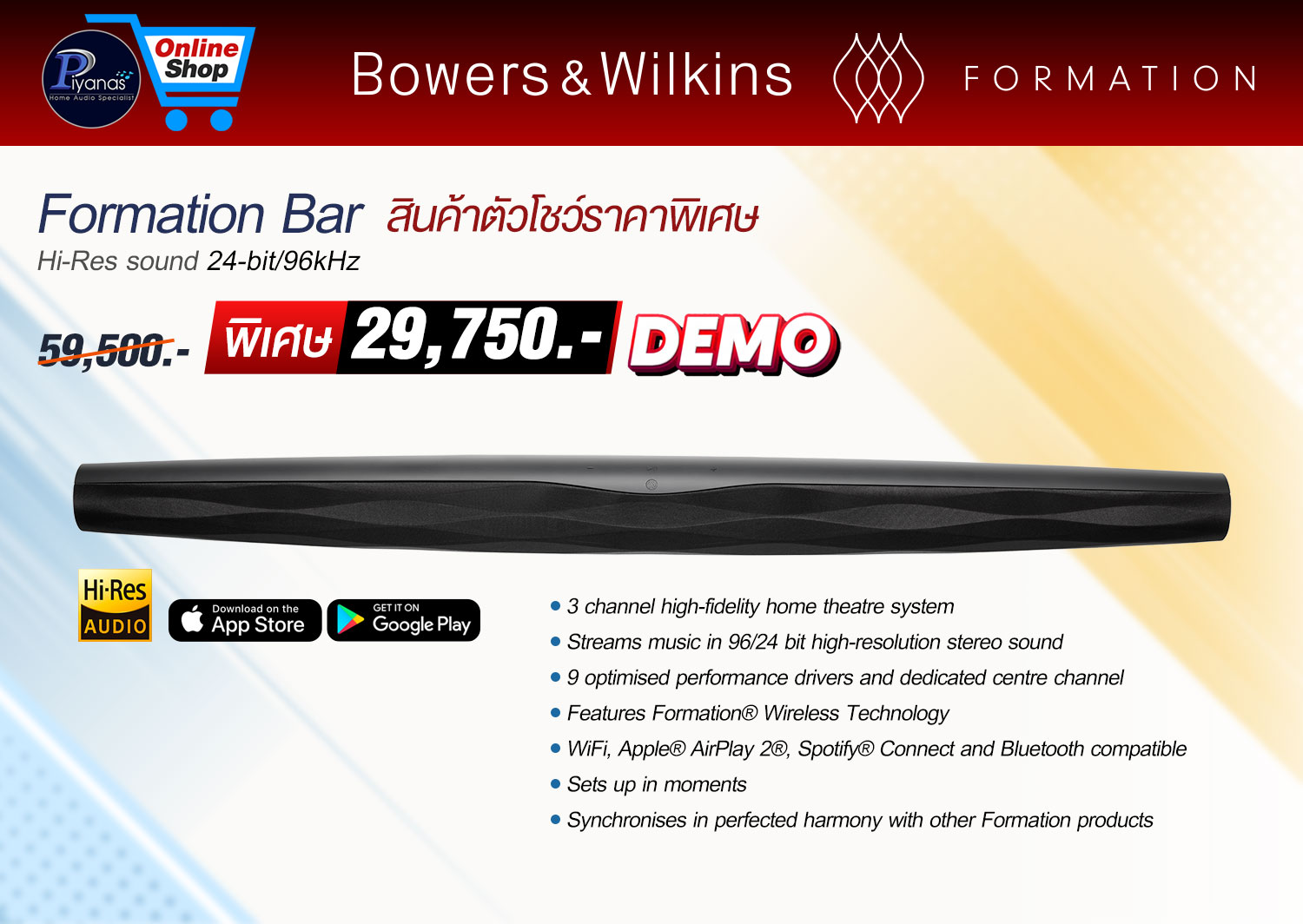 Formation Bar