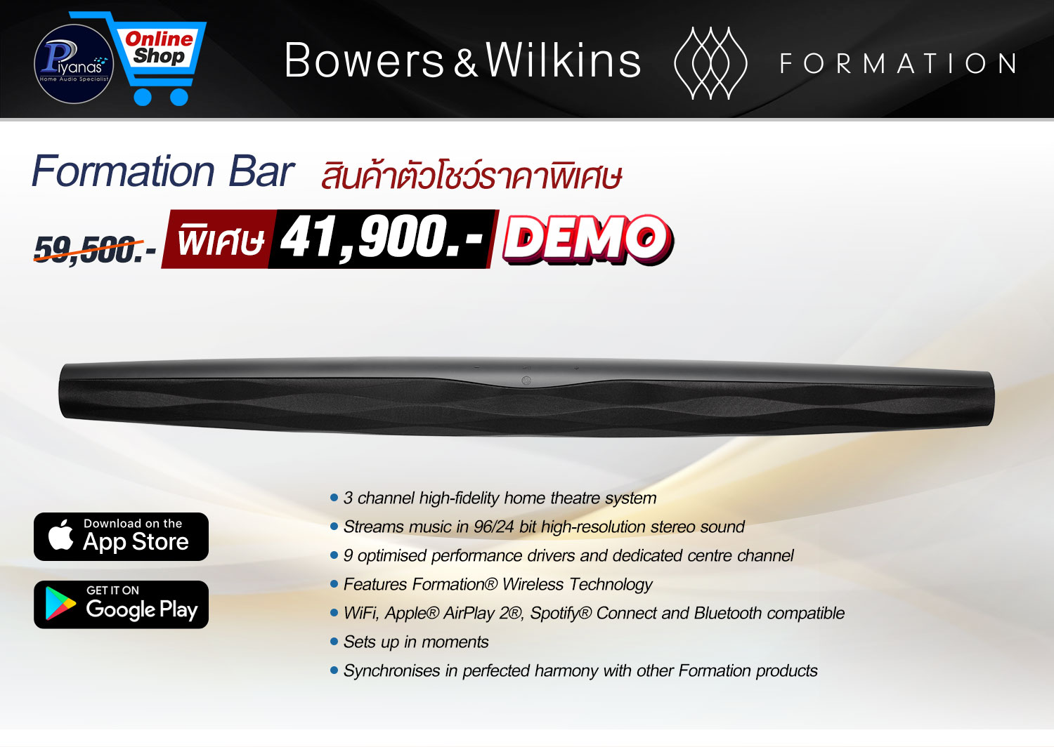 Formation Bar