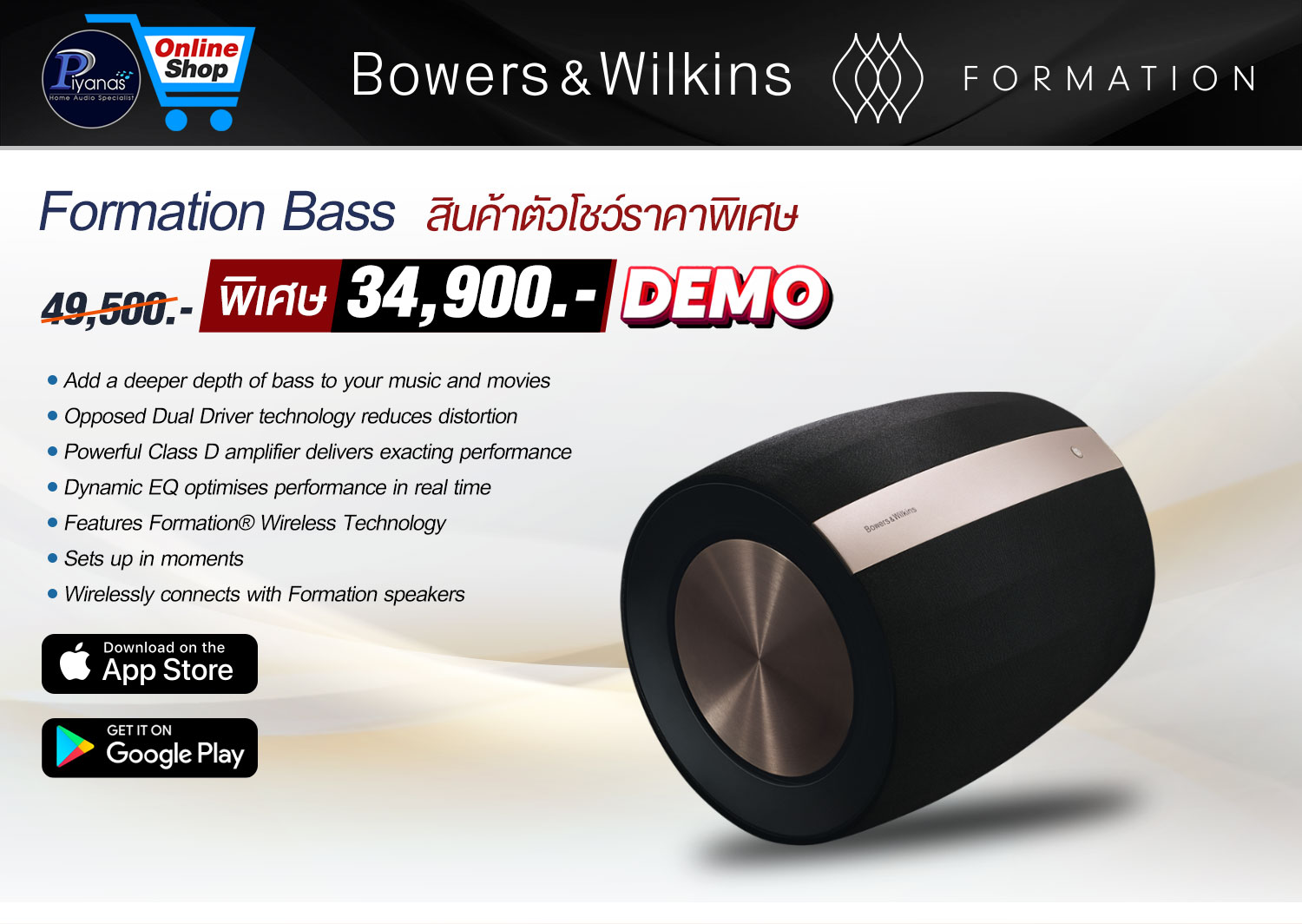 Formation Bass