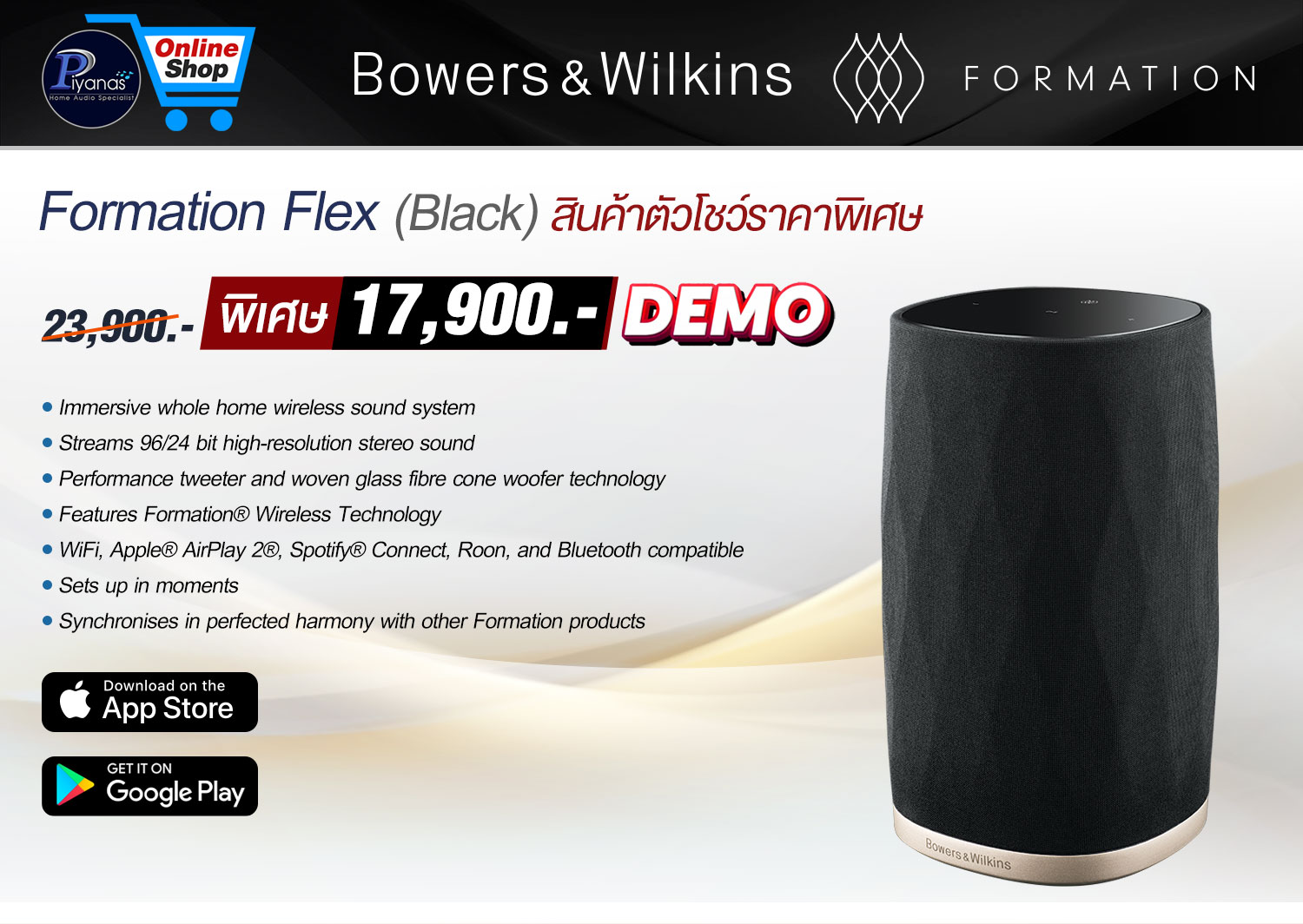 Formation Flex (Black) / Piece