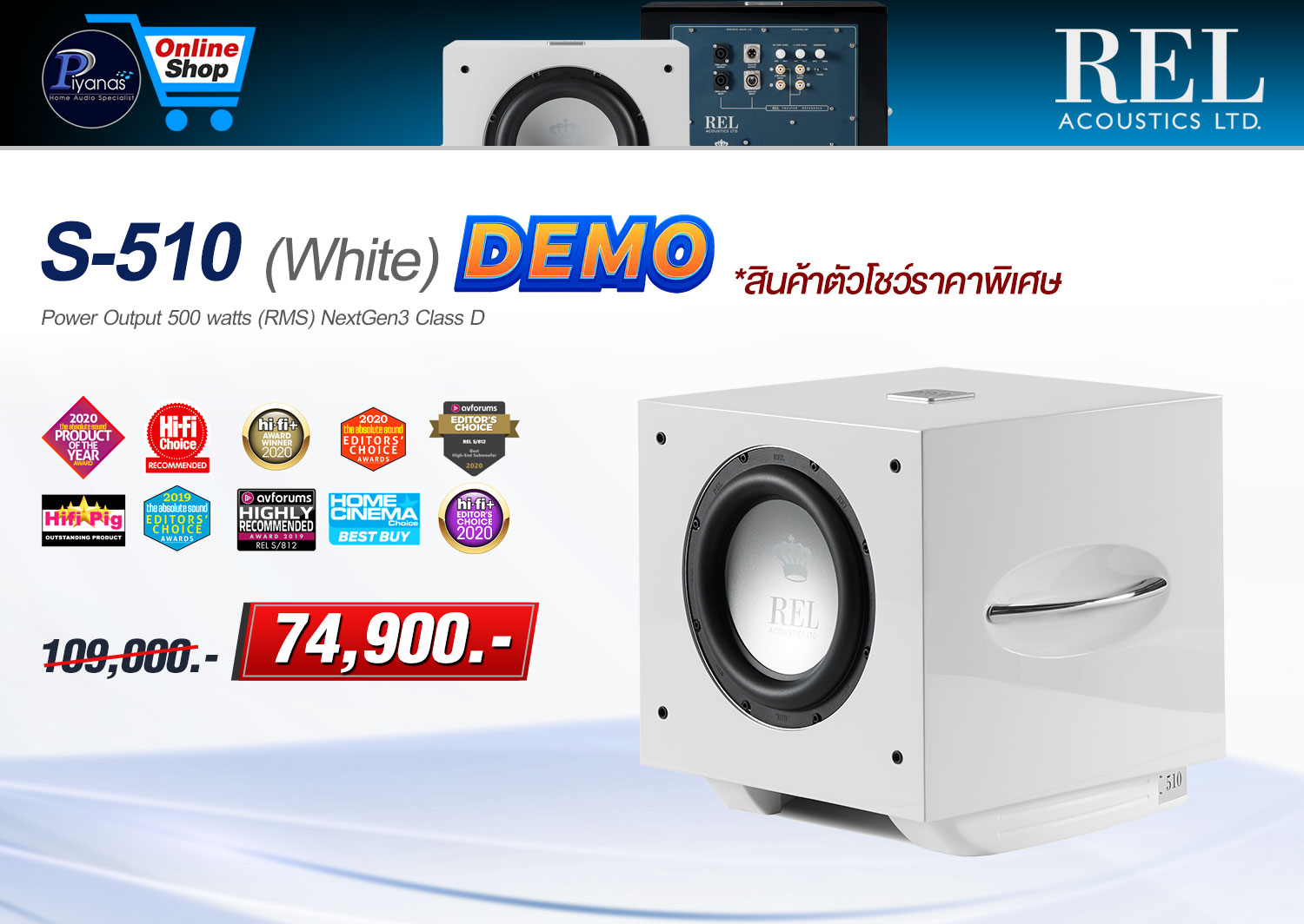 S-510 (White)