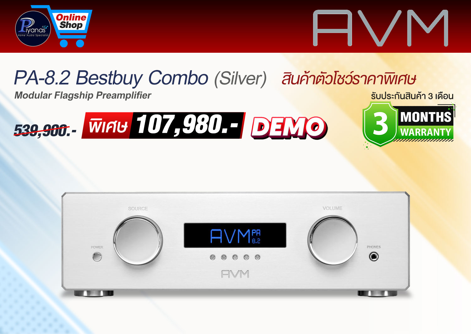 PA-8.2 Bestbuy Combo (Silver)
(Demo) สินค้าตัวโชว์ราคาพิเศษ