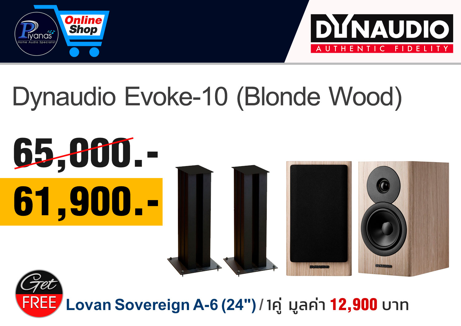 オーディオ機器 スピーカー Evoke-10 (Blonde Wood)