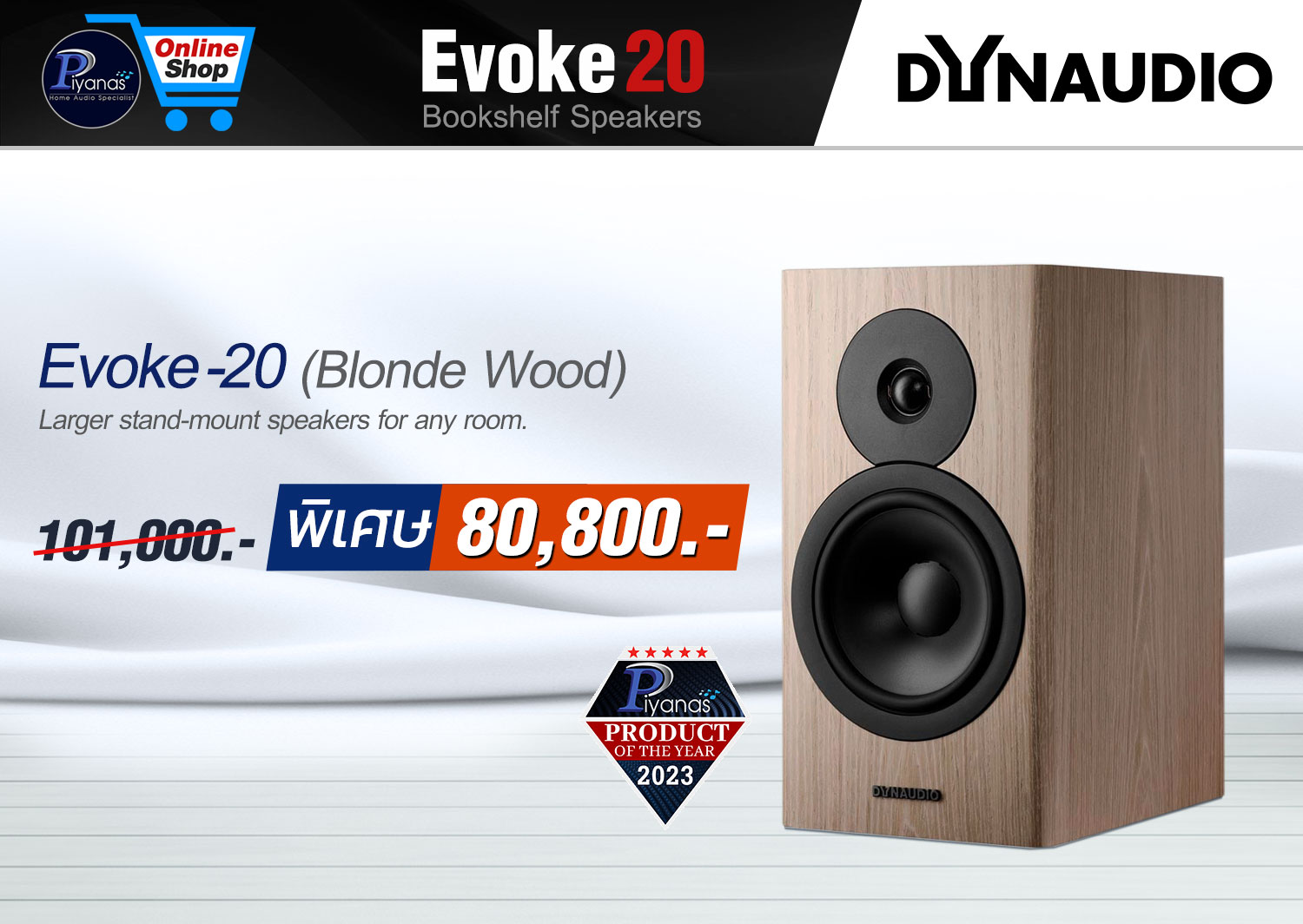 Evoke-20 
(Blonde Wood)