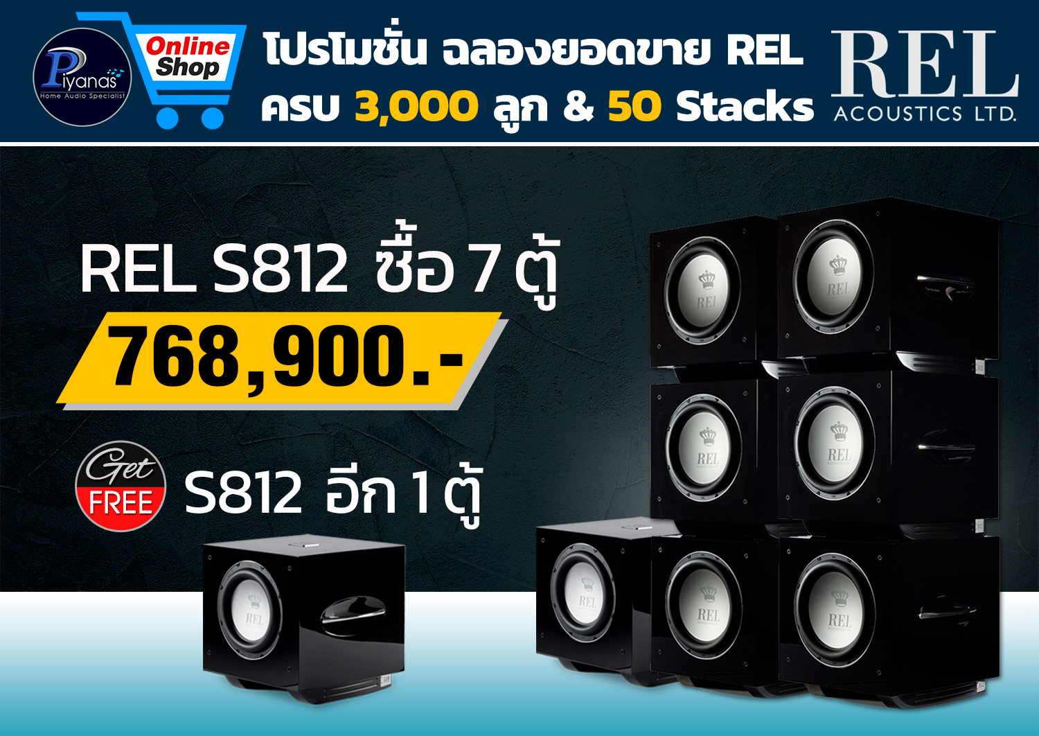 S-812 (จำนวน 7 ตู้)