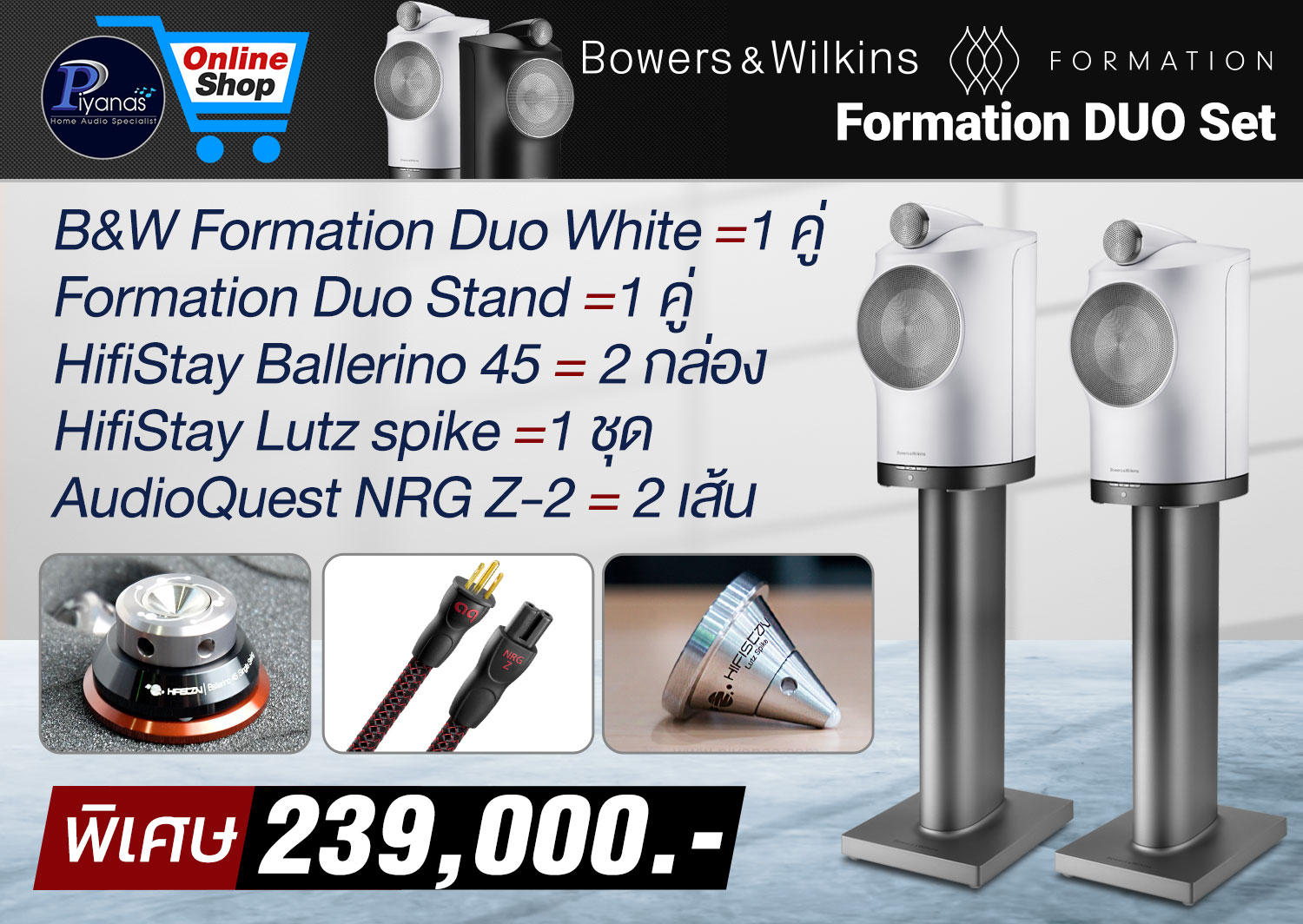 Formation DUO Set (White)