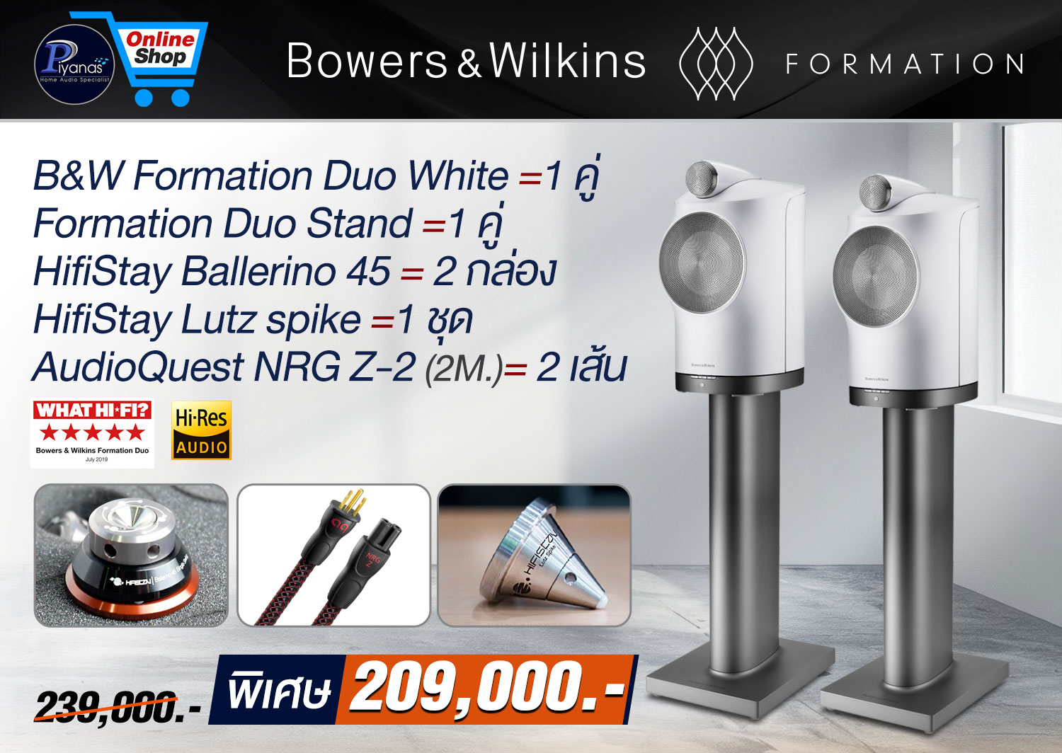 Formation DUO Set (White)
