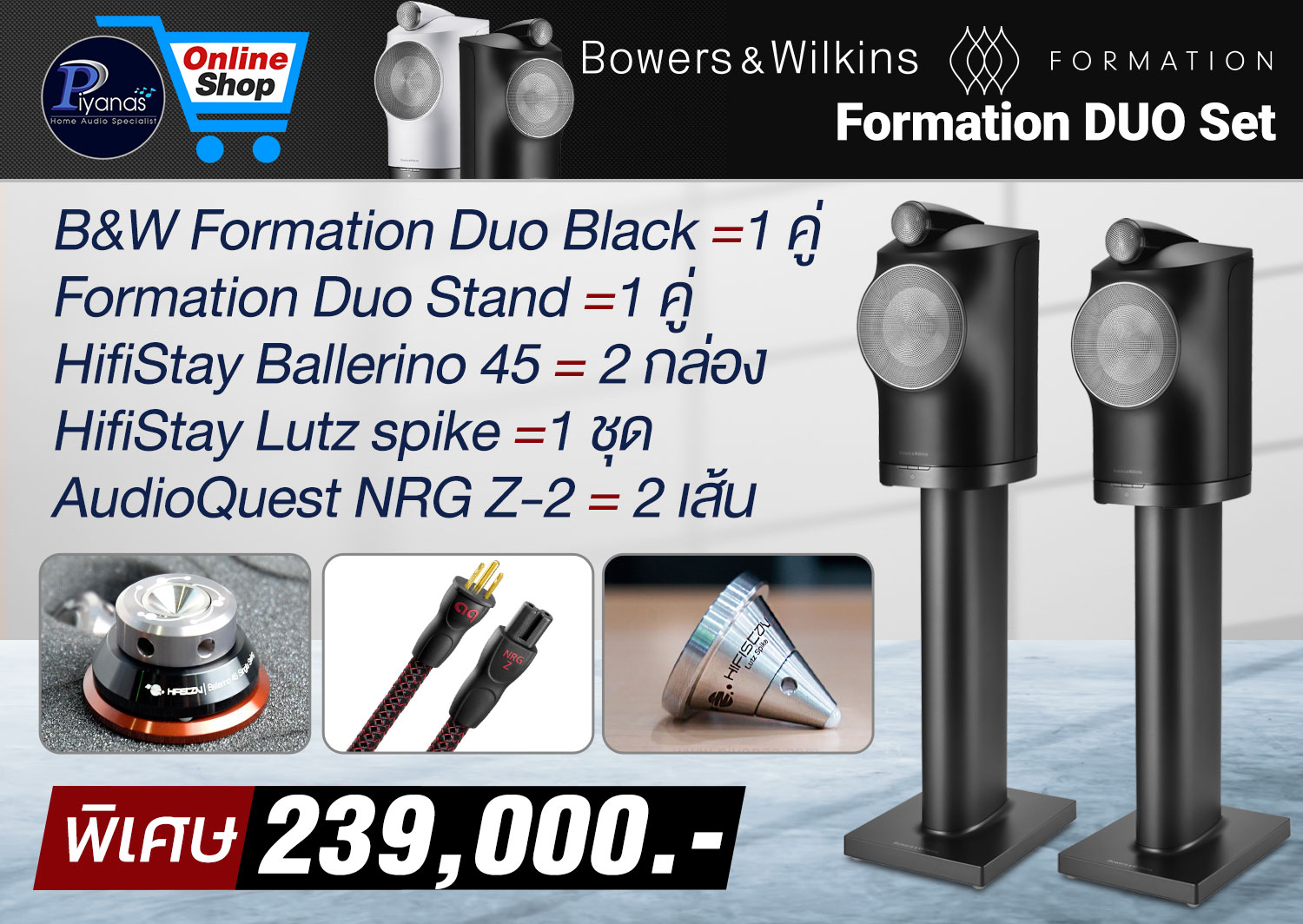 Formation DUO Set (Black)