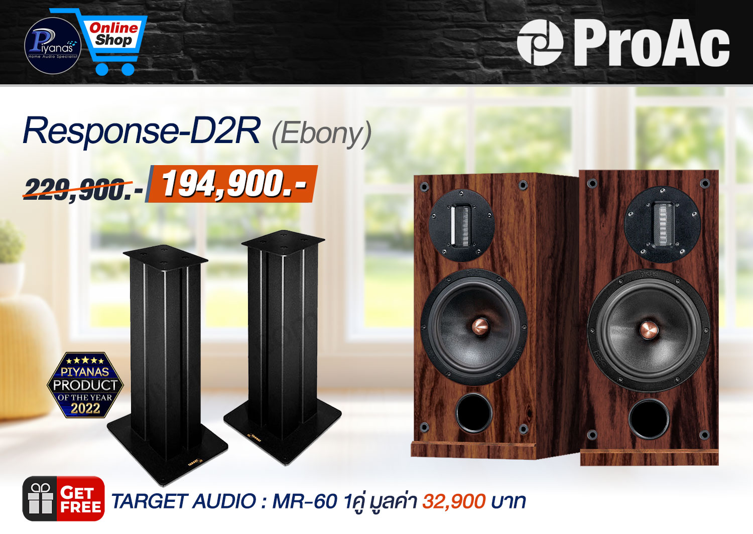 Response-D2R (Ebony)
