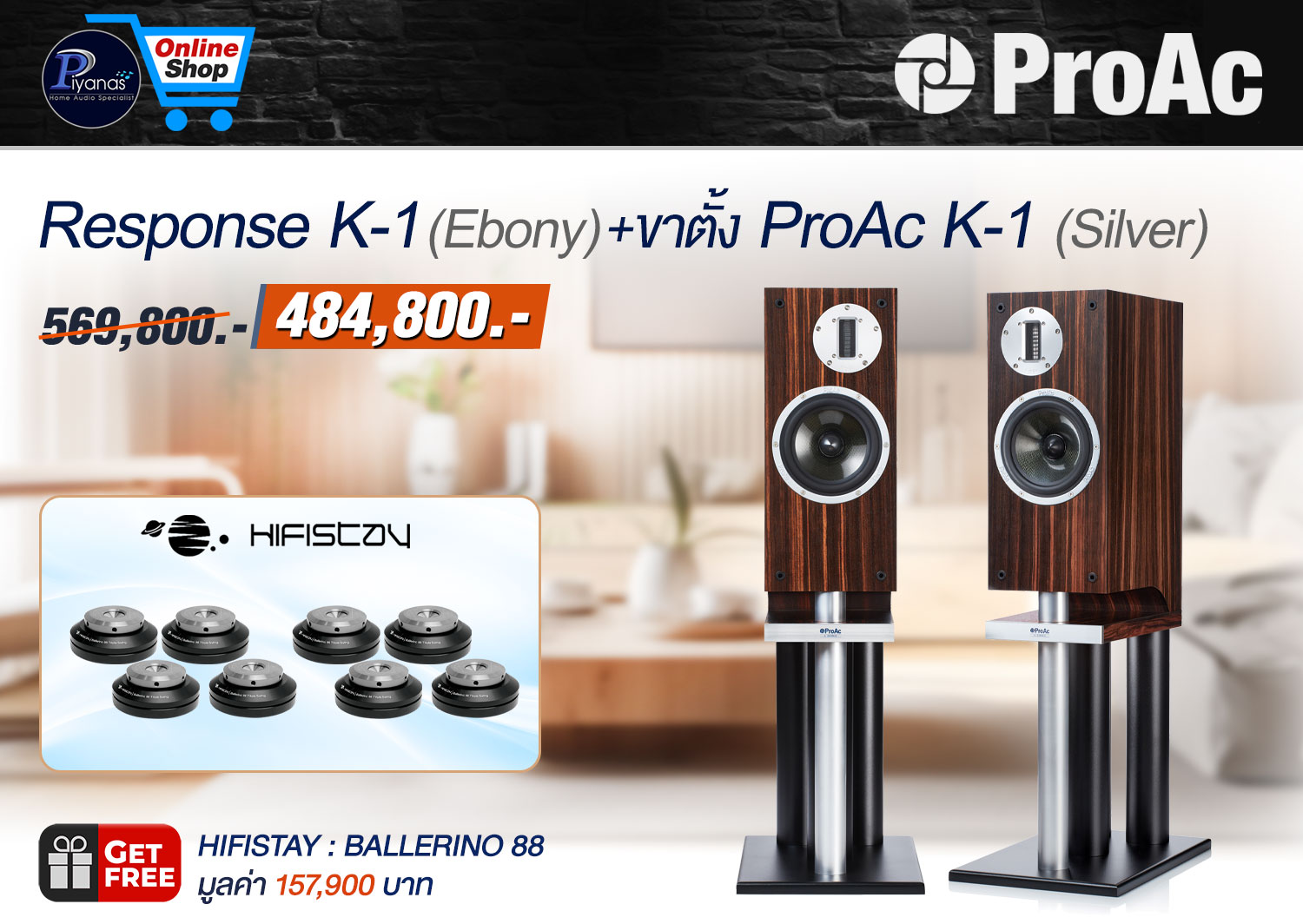 K-1 (Ebony) + ขาตั้ง ProAc K-1 (Silver)