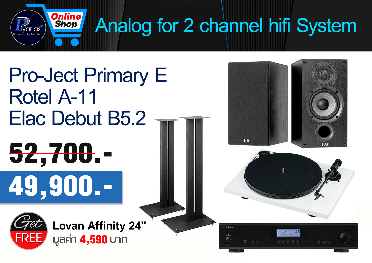 Analog for 2 channel hifi System 1
