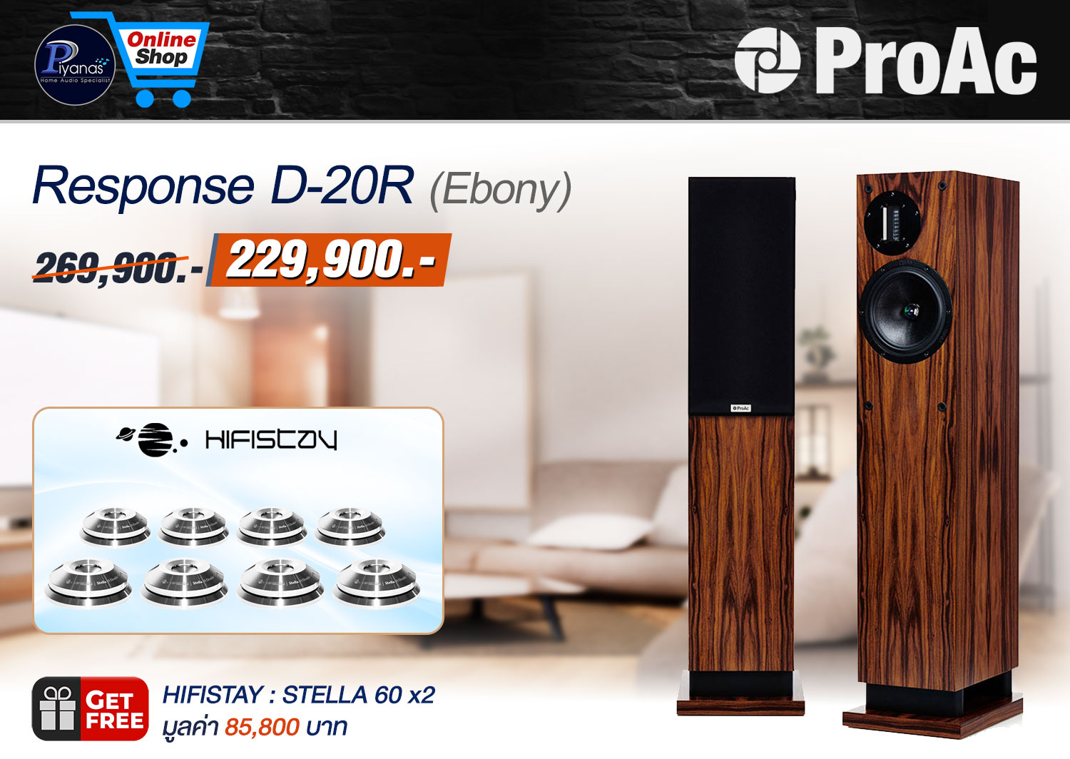 Response D-20R (Ebony)
