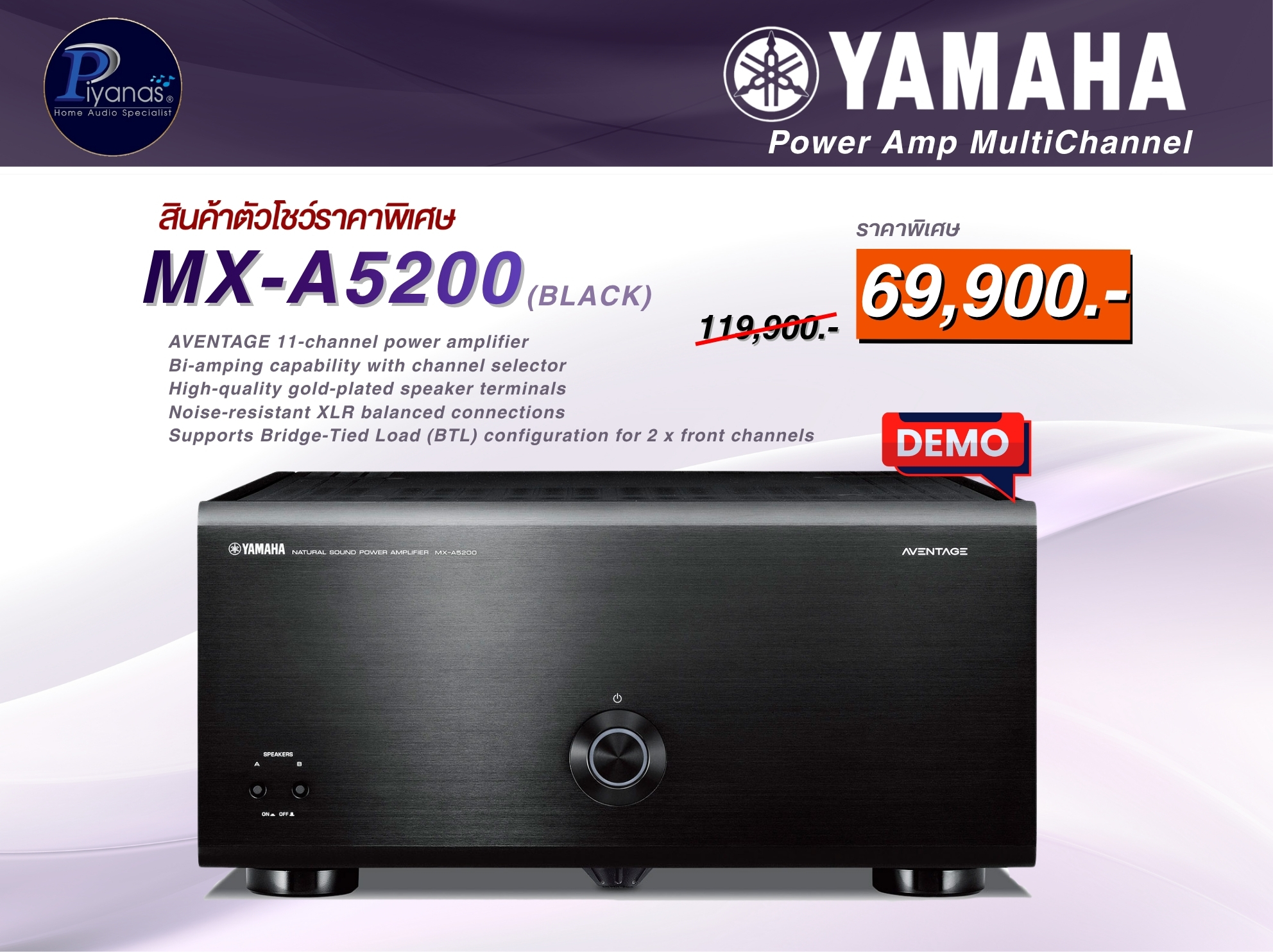 MX-A5200 (Black)
สินค้าตัวโชว์​ราคาพิเศษ​