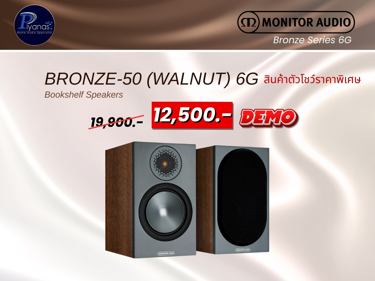 Bronze-50 (Walnut) 6G
สินค้าตัวโชว์ราคาพิเศษ