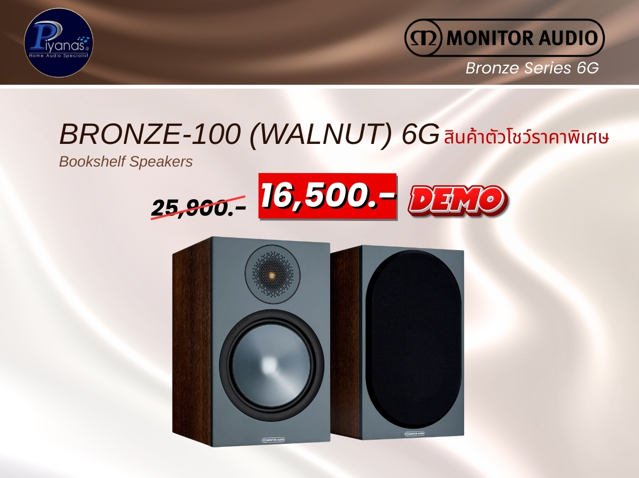 Bronze-100 (Walnut) 6G
สินค้าตัวโชว์ราคาพิเศษ