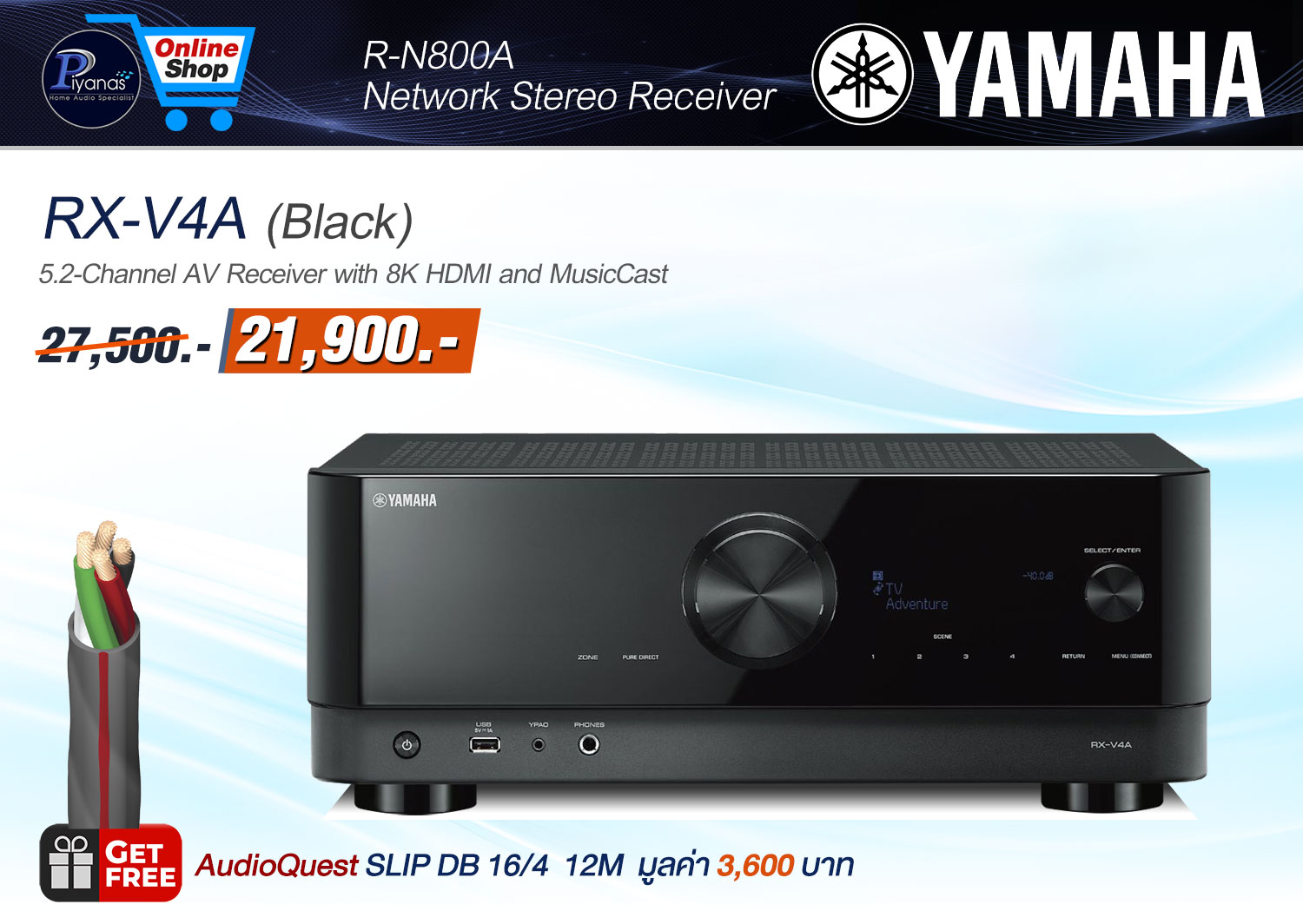 RX-V4A (BLACK)
