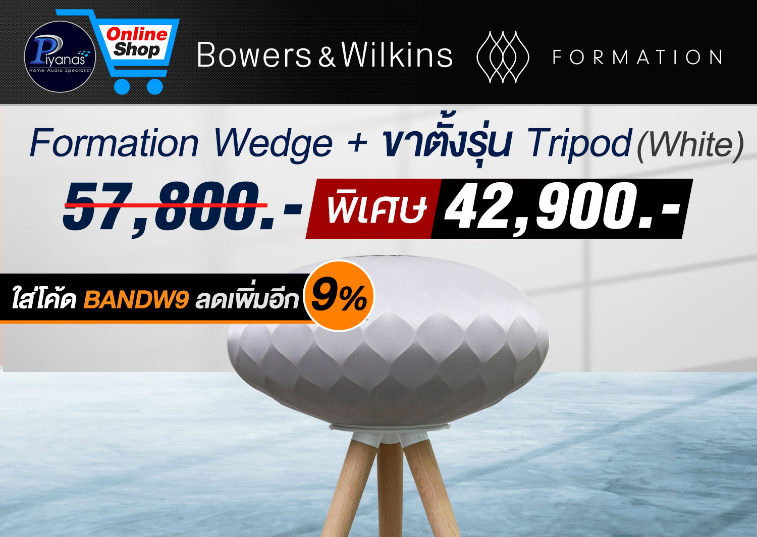 Formation Wedge (Silver)